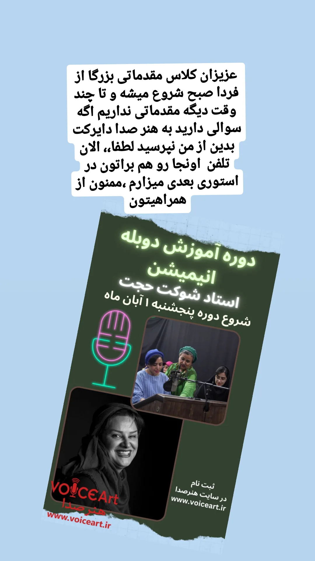  جدید ترین استوری اینستاگرام شوکت حجت