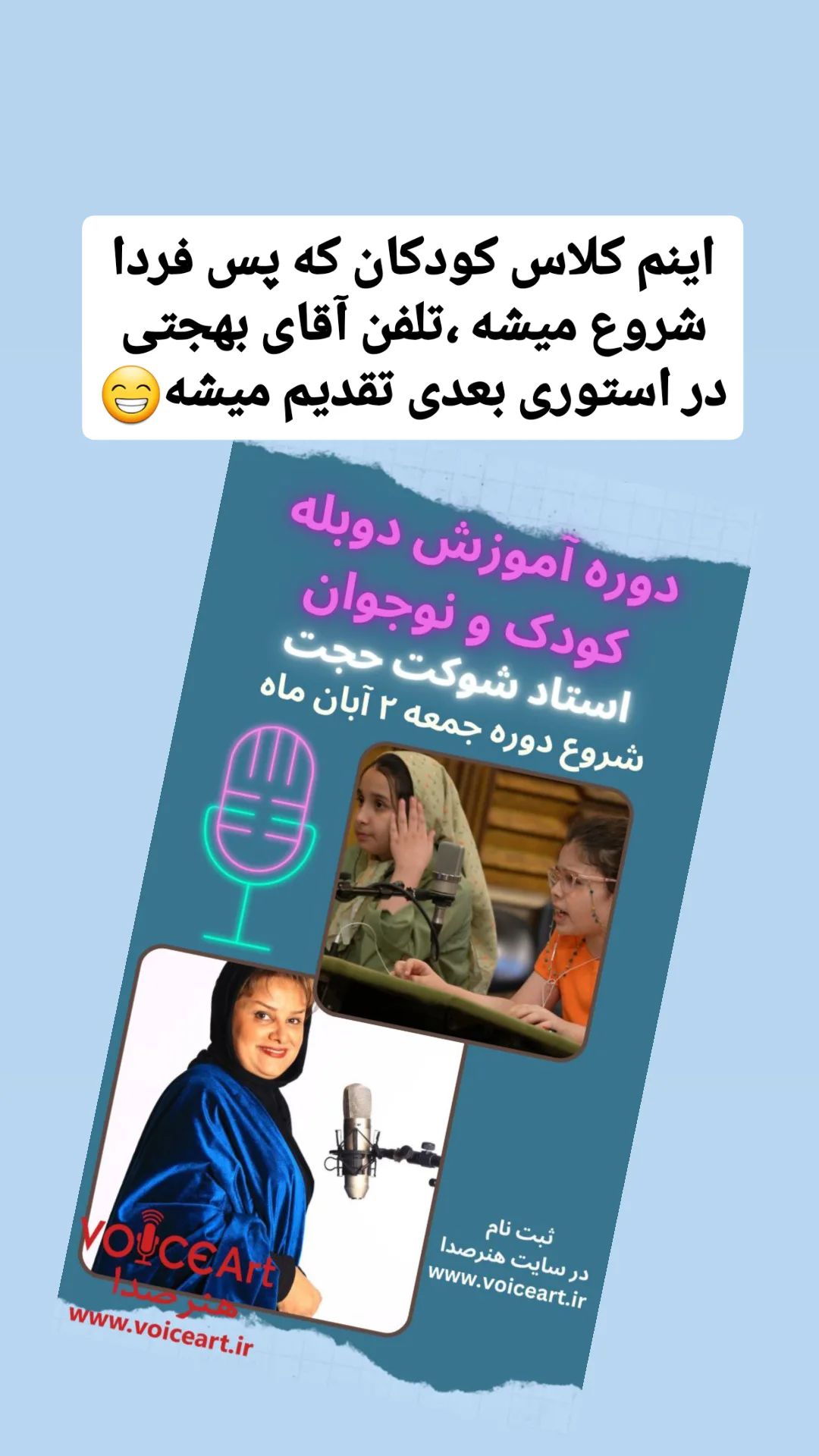  جدید ترین استوری اینستاگرام شوکت حجت