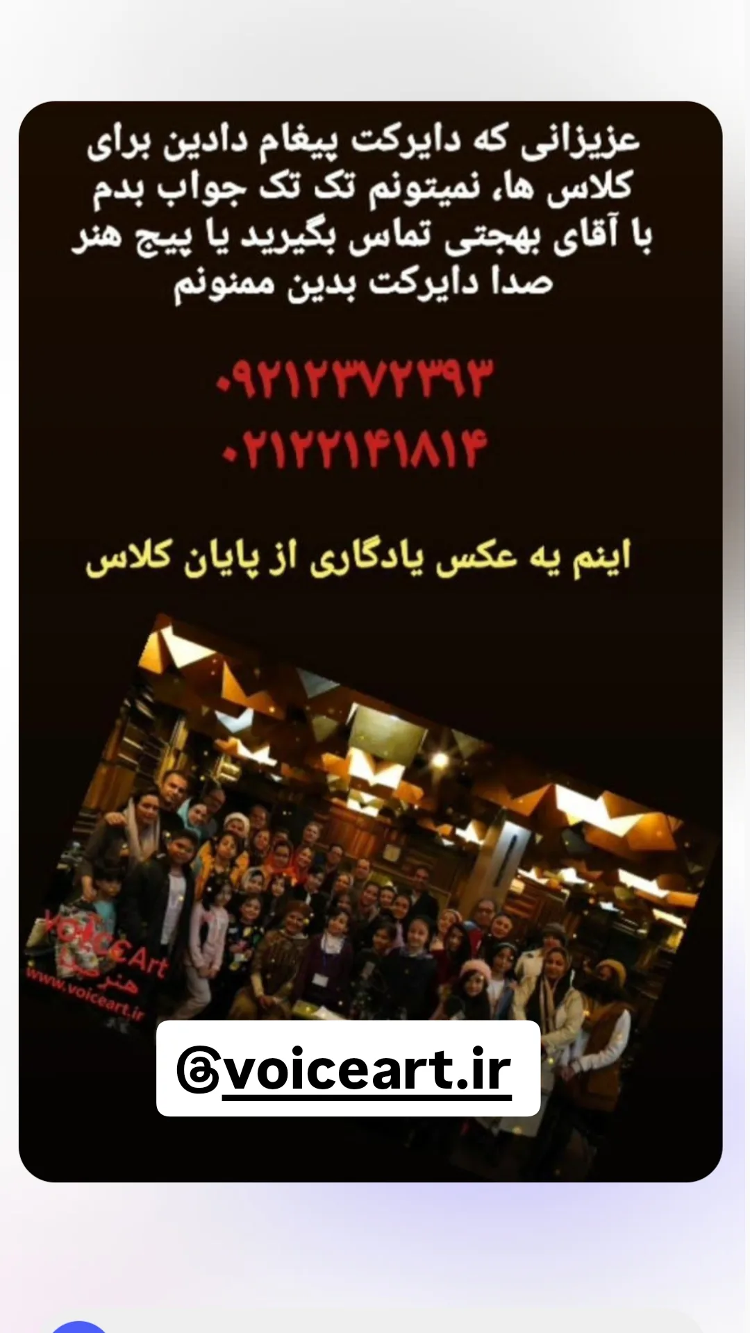  جدید ترین استوری اینستاگرام شوکت حجت