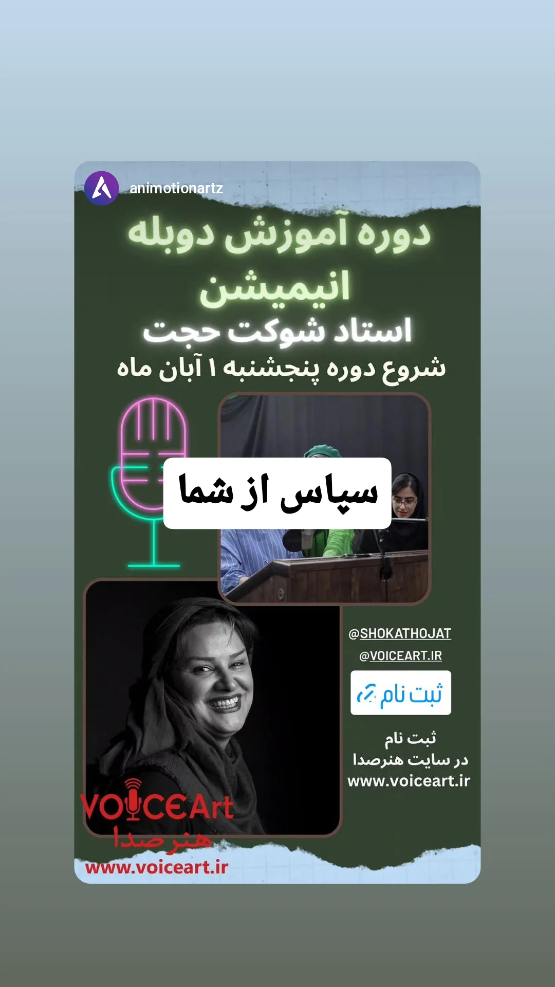  جدید ترین استوری اینستاگرام شوکت حجت