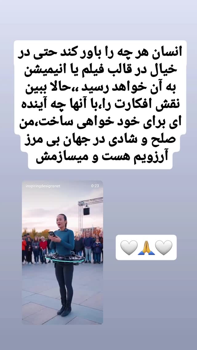  جدید ترین استوری اینستاگرام شوکت حجت