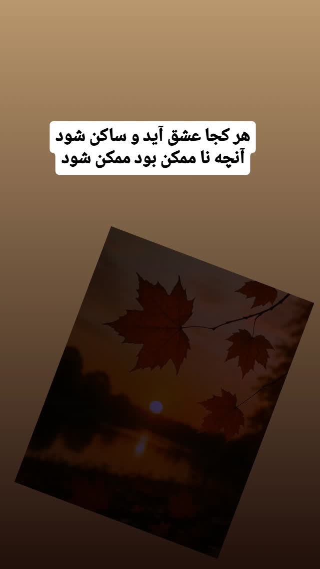  جدید ترین استوری اینستاگرام شوکت حجت