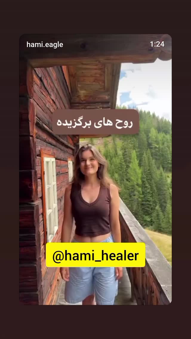  جدید ترین استوری اینستاگرام شوکت حجت