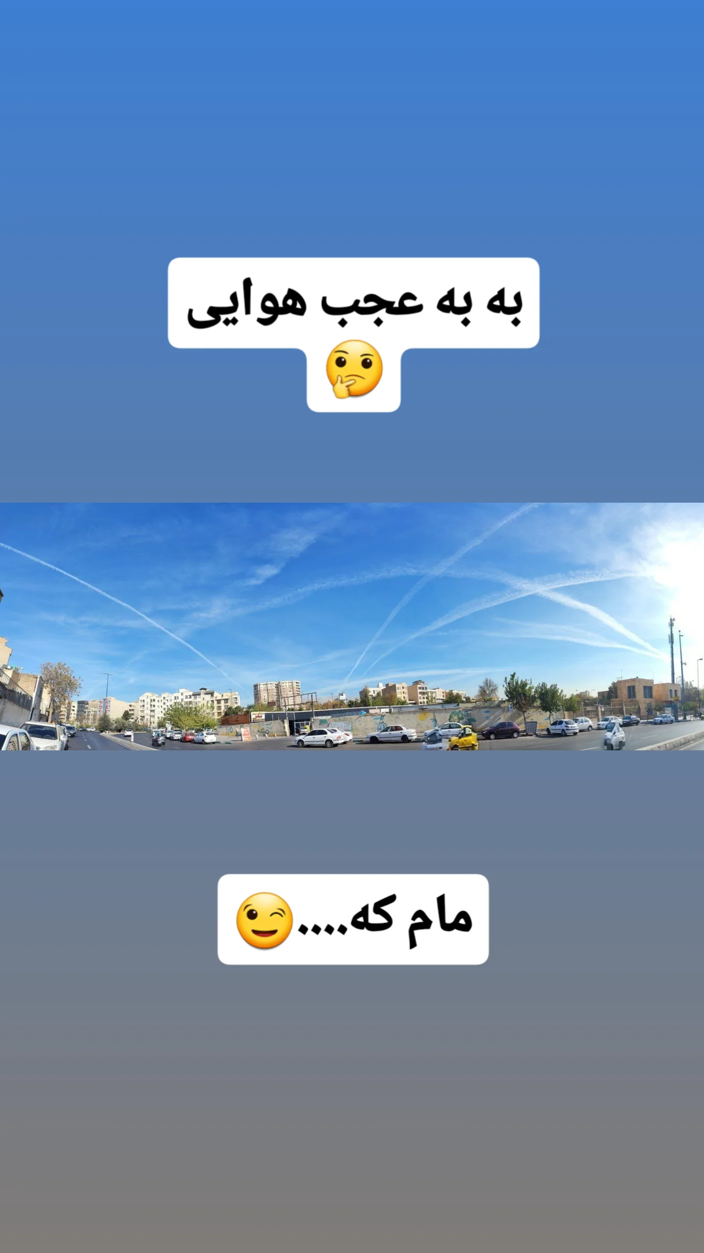  جدید ترین استوری اینستاگرام شوکت حجت