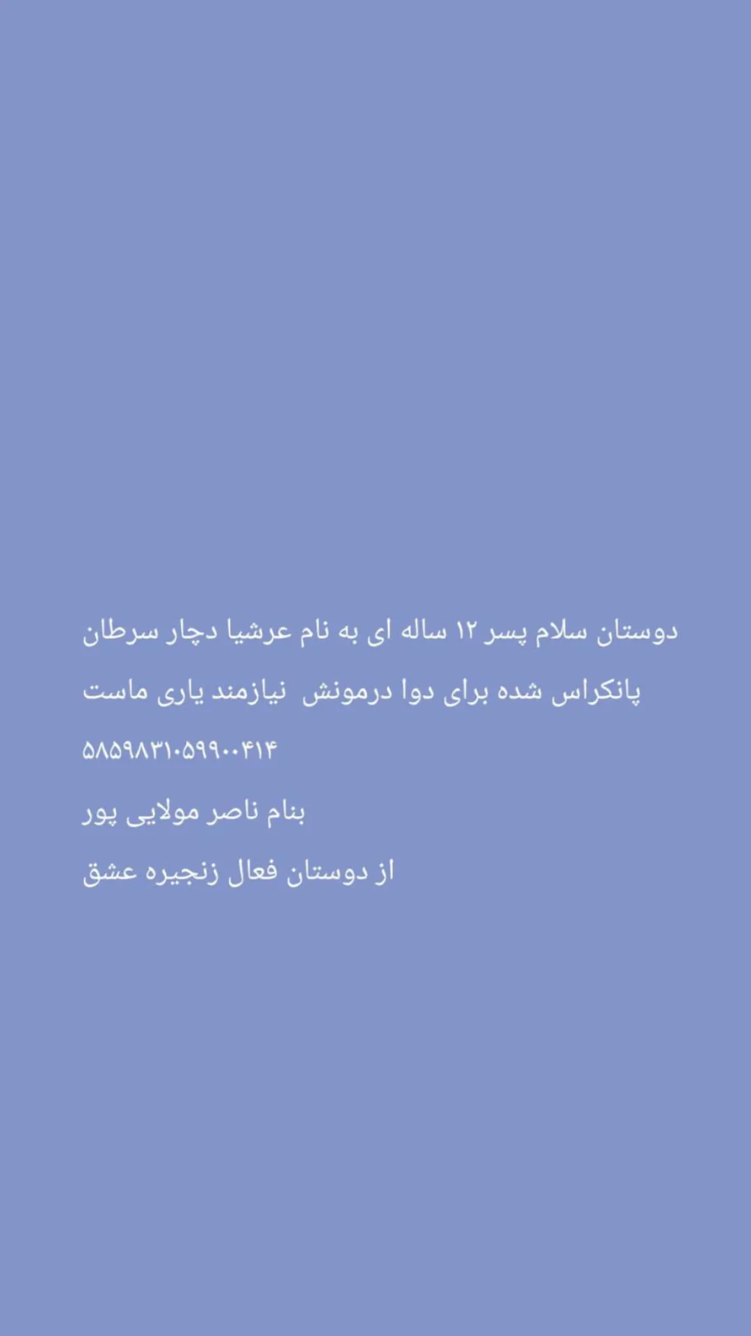  جدید ترین استوری اینستاگرام شوکت حجت