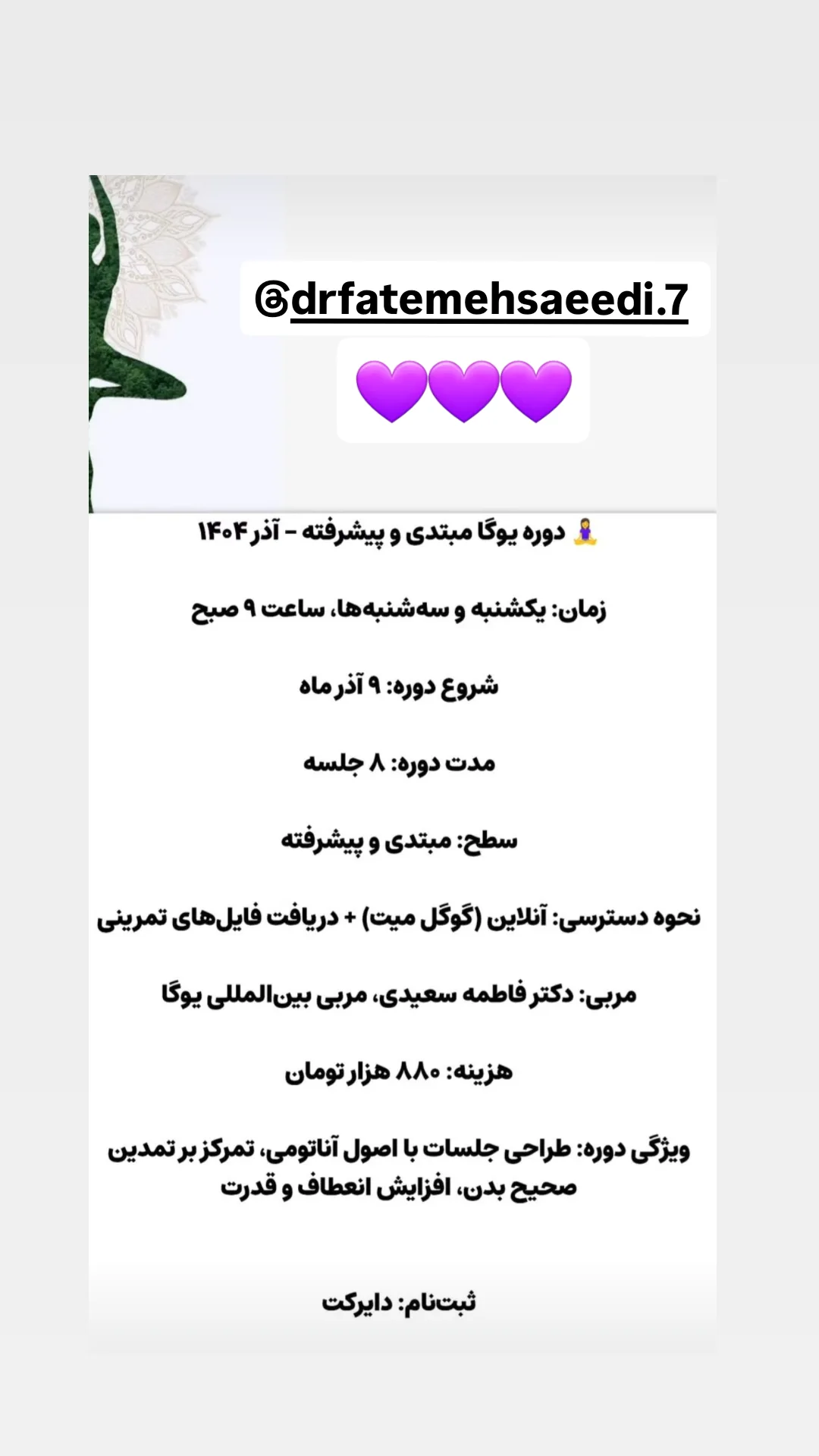  جدید ترین استوری اینستاگرام شوکت حجت