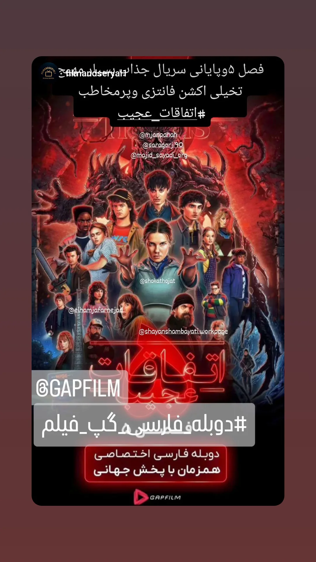  جدید ترین استوری اینستاگرام شوکت حجت