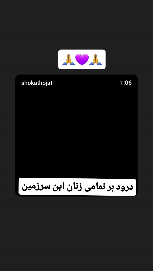  جدید ترین استوری اینستاگرام شوکت حجت