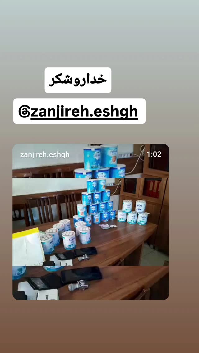  جدید ترین استوری اینستاگرام شوکت حجت