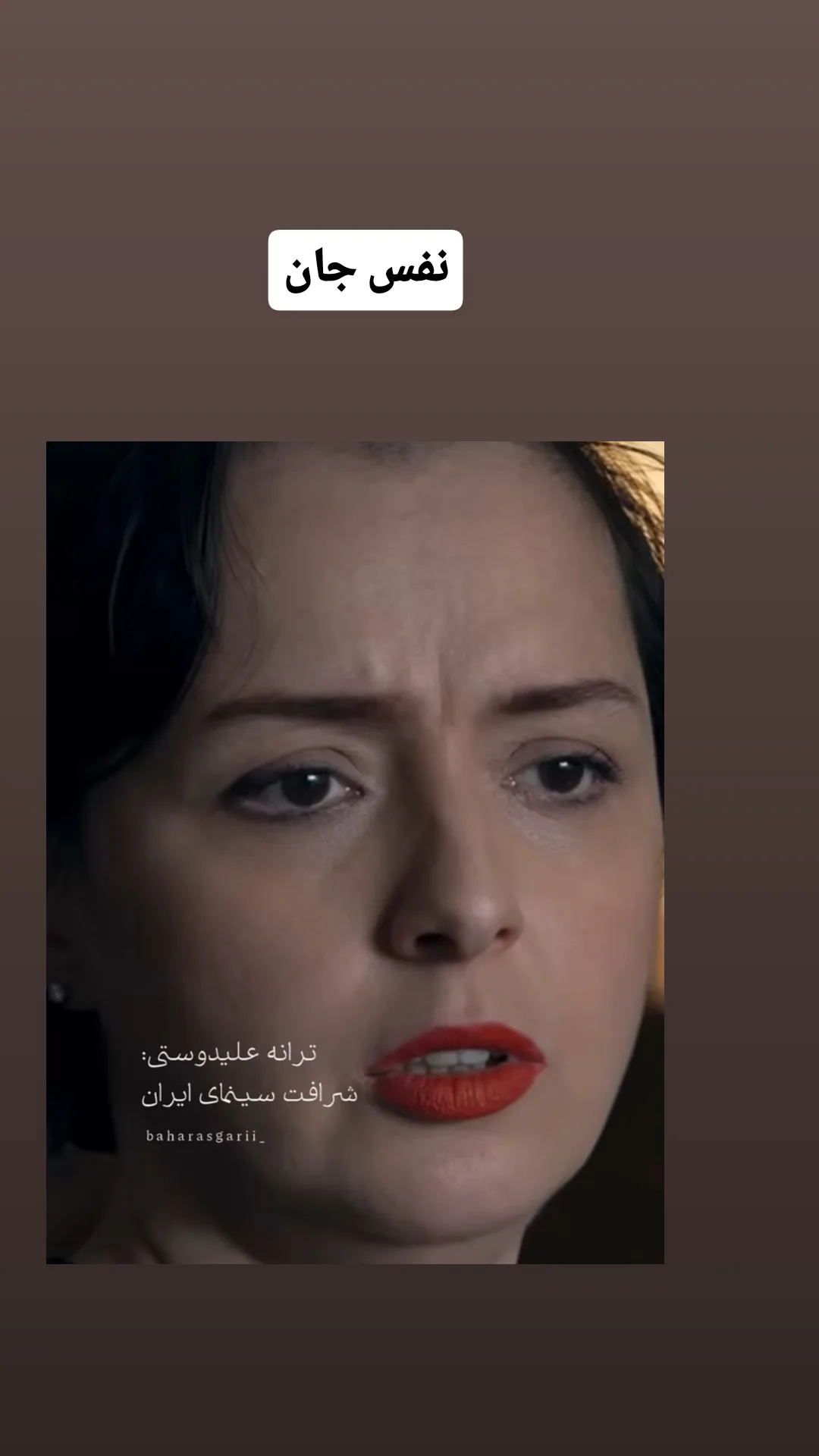  جدید ترین استوری اینستاگرام شوکت حجت