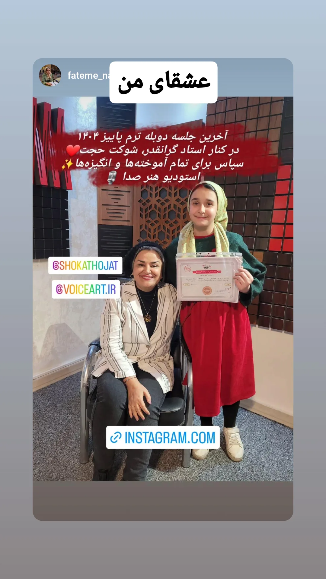  جدید ترین استوری اینستاگرام شوکت حجت