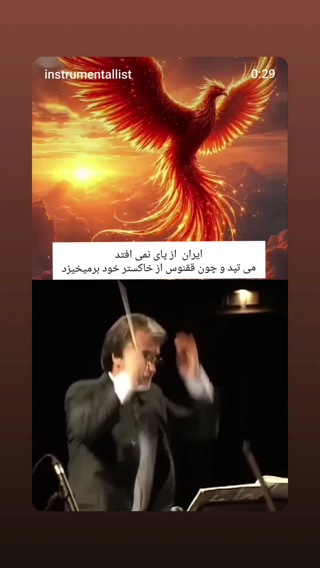  جدید ترین استوری اینستاگرام شوکت حجت