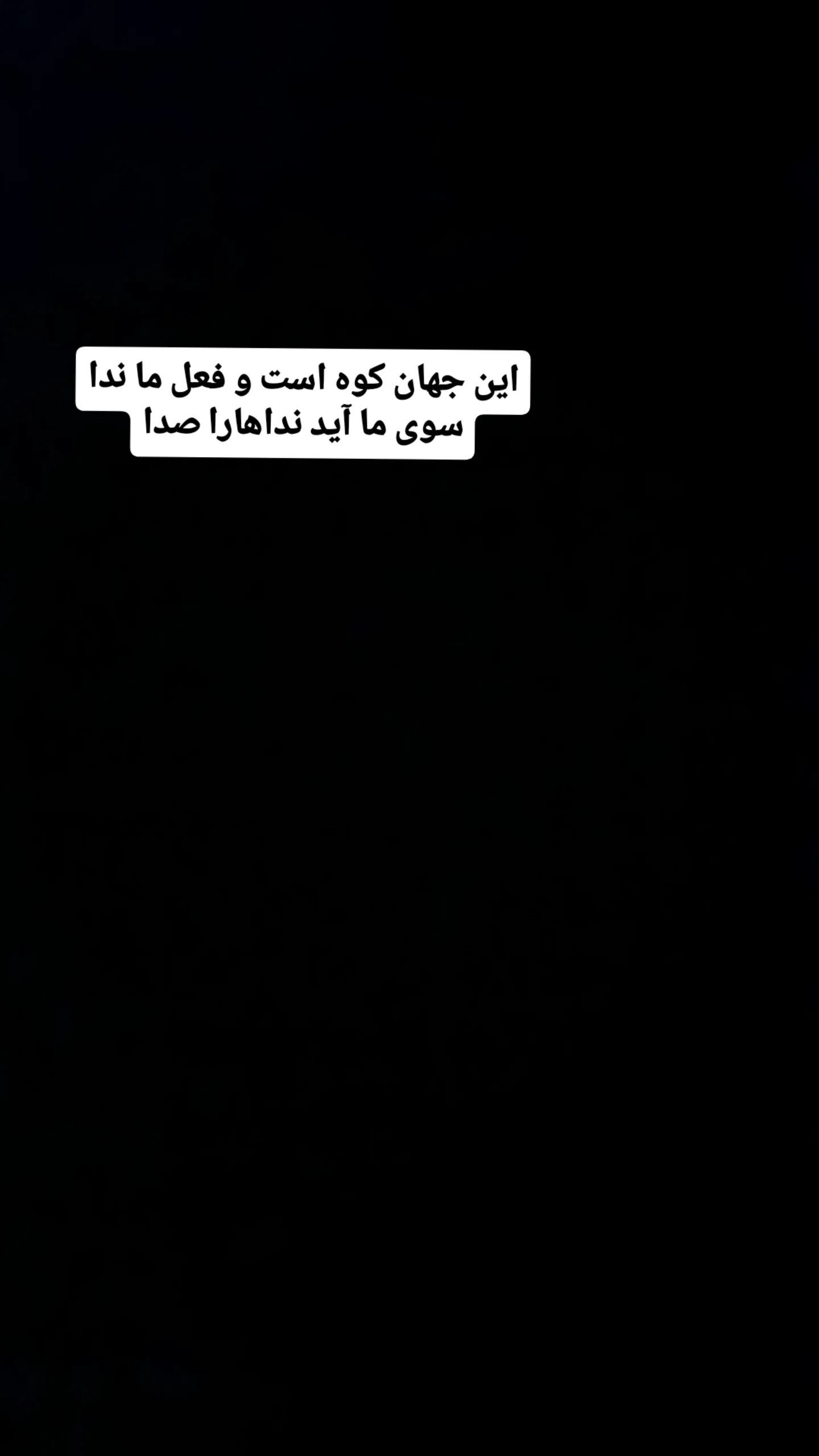  جدید ترین استوری اینستاگرام شوکت حجت