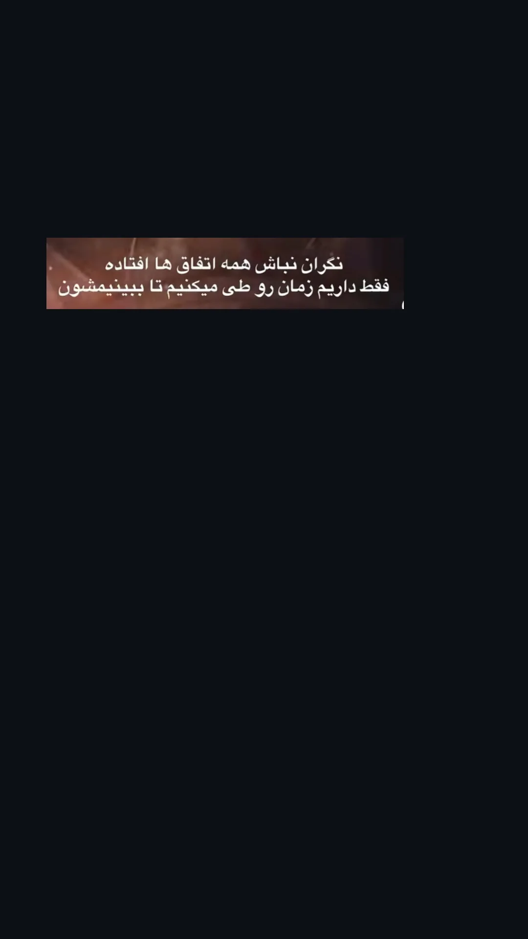  جدید ترین استوری اینستاگرام شوکت حجت