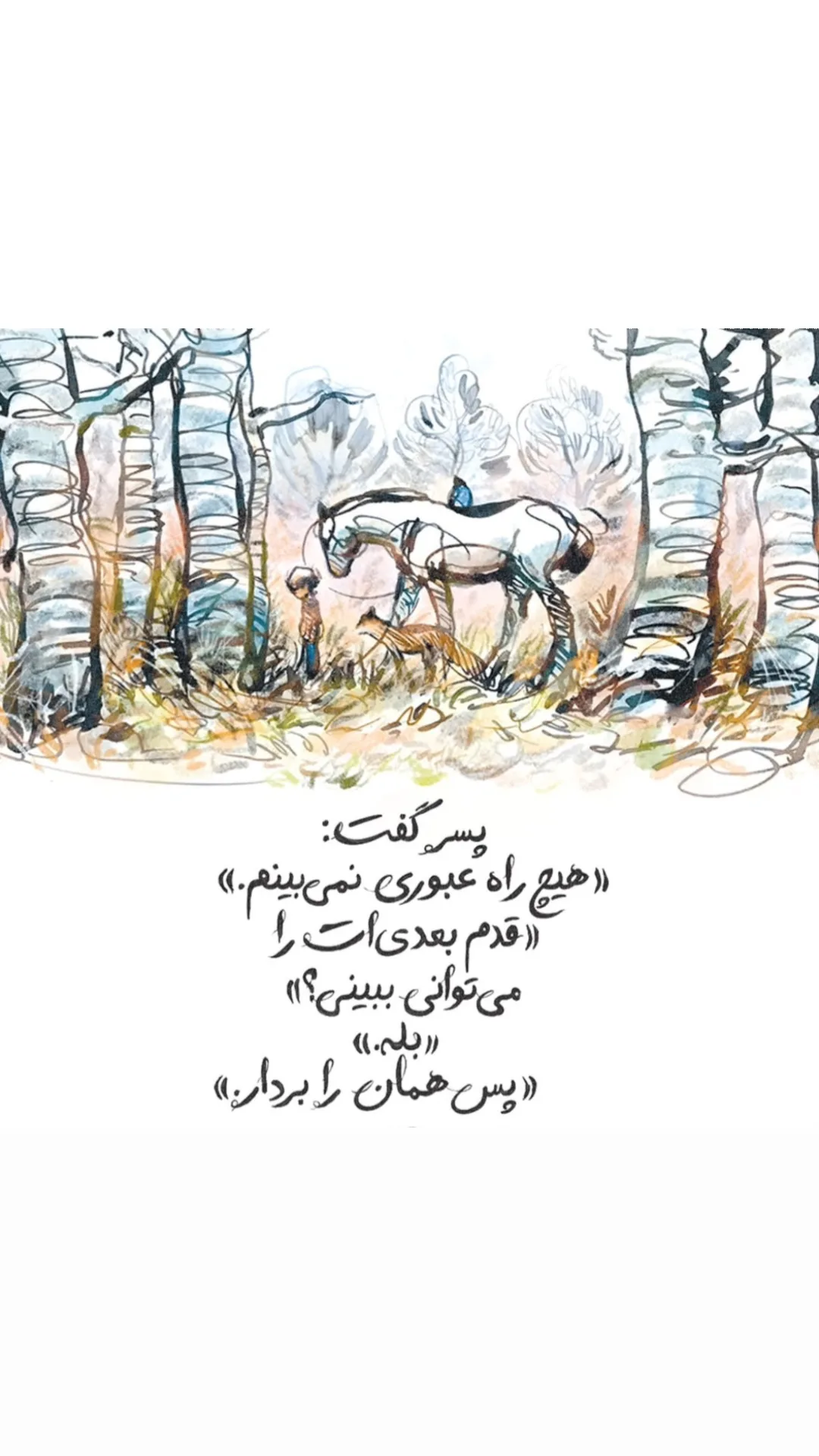  جدید ترین استوری اینستاگرام شوکت حجت