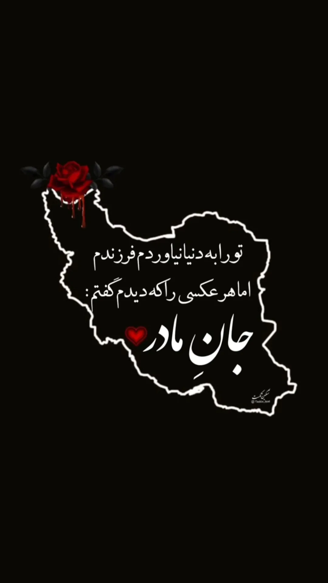  جدید ترین استوری اینستاگرام شوکت حجت
