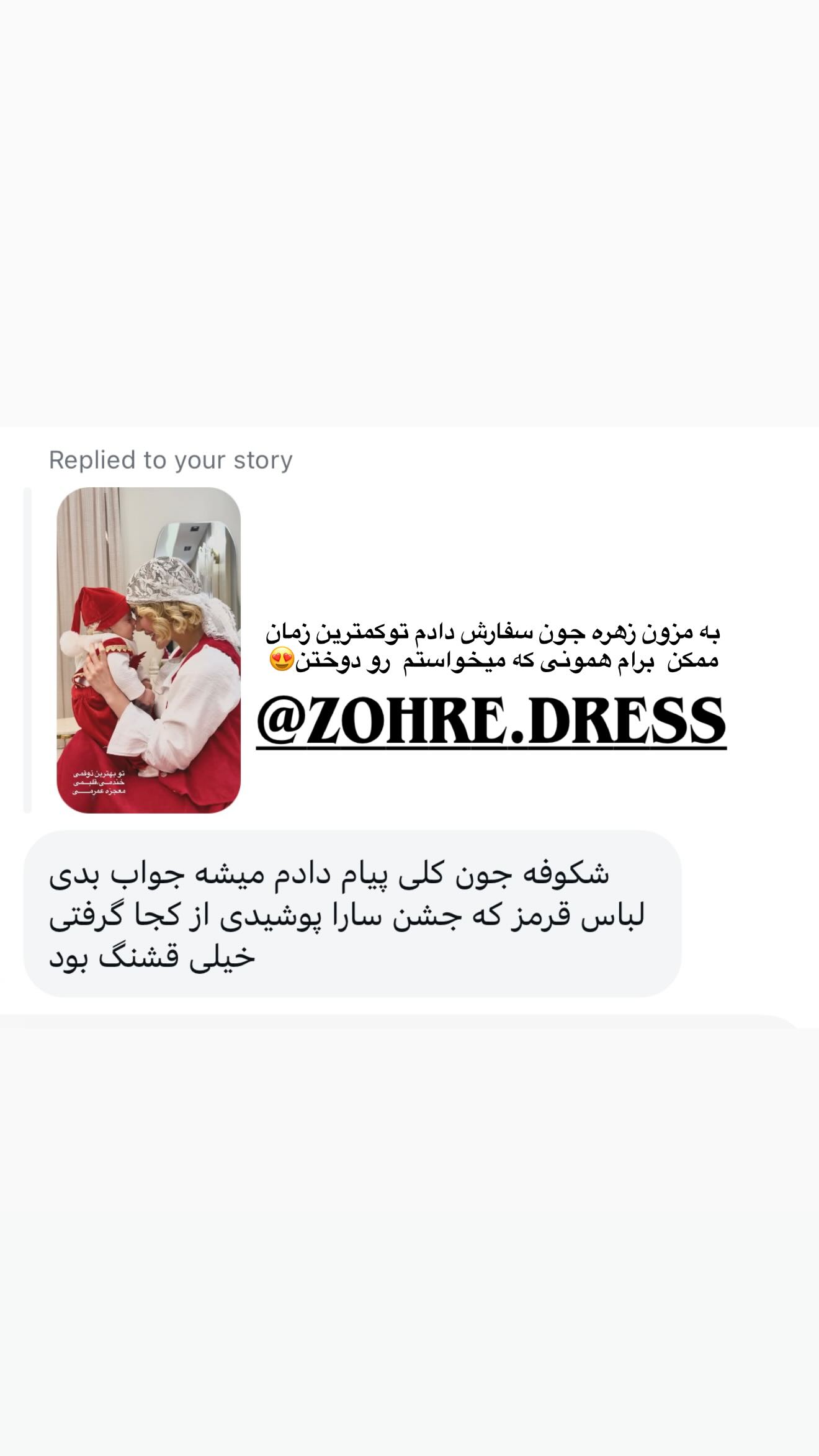  جدید ترین استوری اینستاگرام شکوفه رمضانی