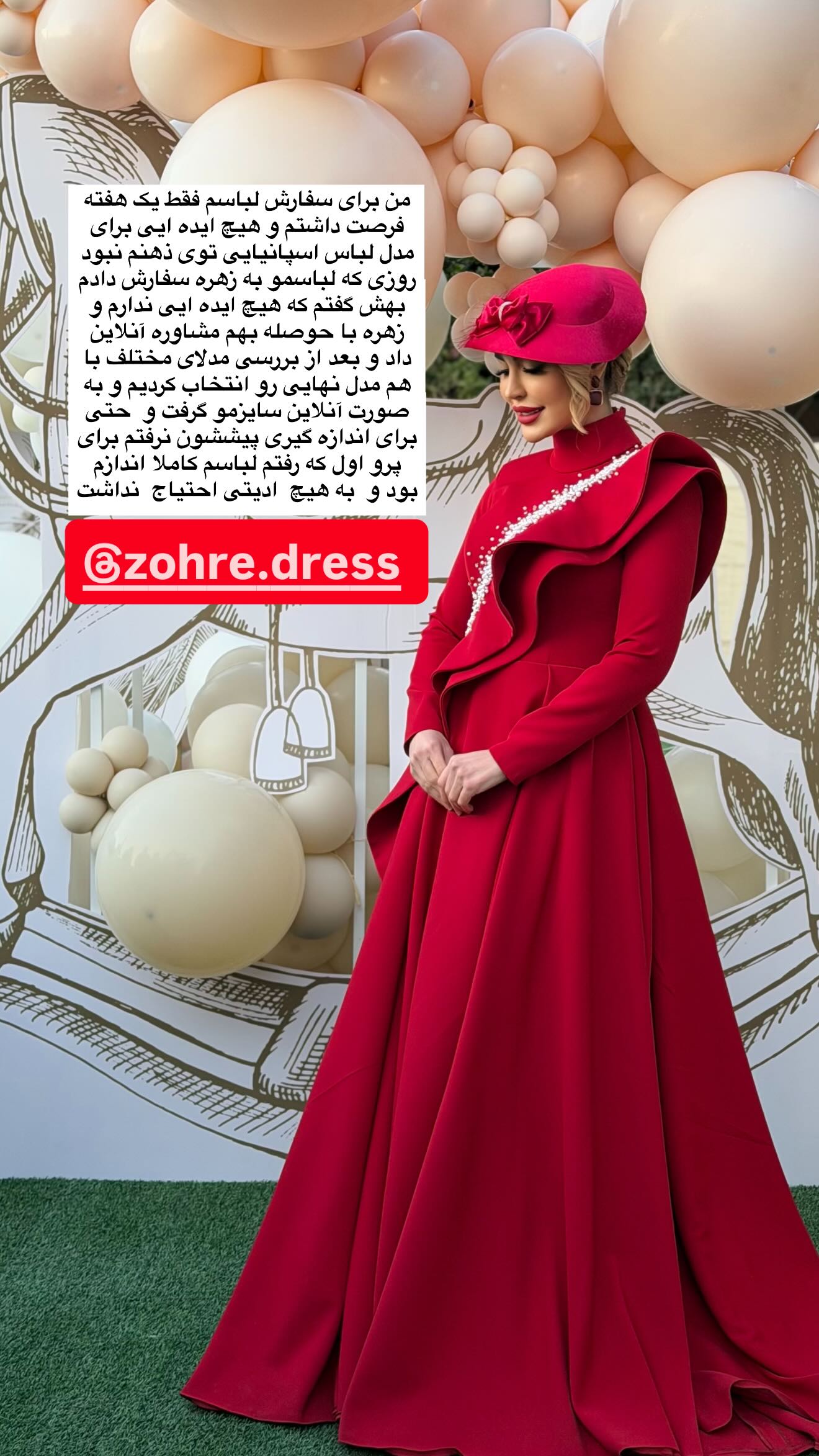  جدید ترین استوری اینستاگرام شکوفه رمضانی
