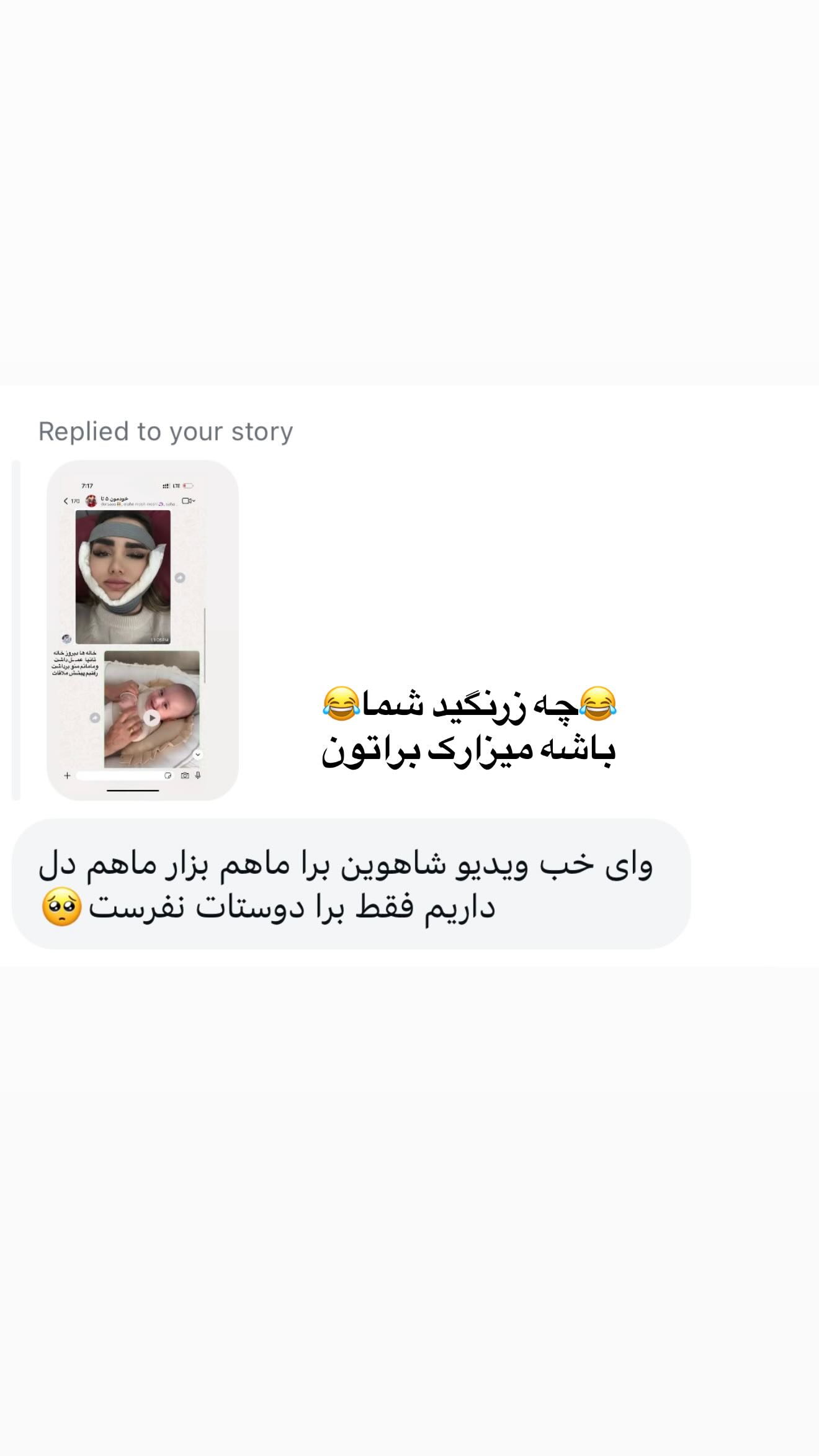  جدید ترین استوری اینستاگرام شکوفه رمضانی