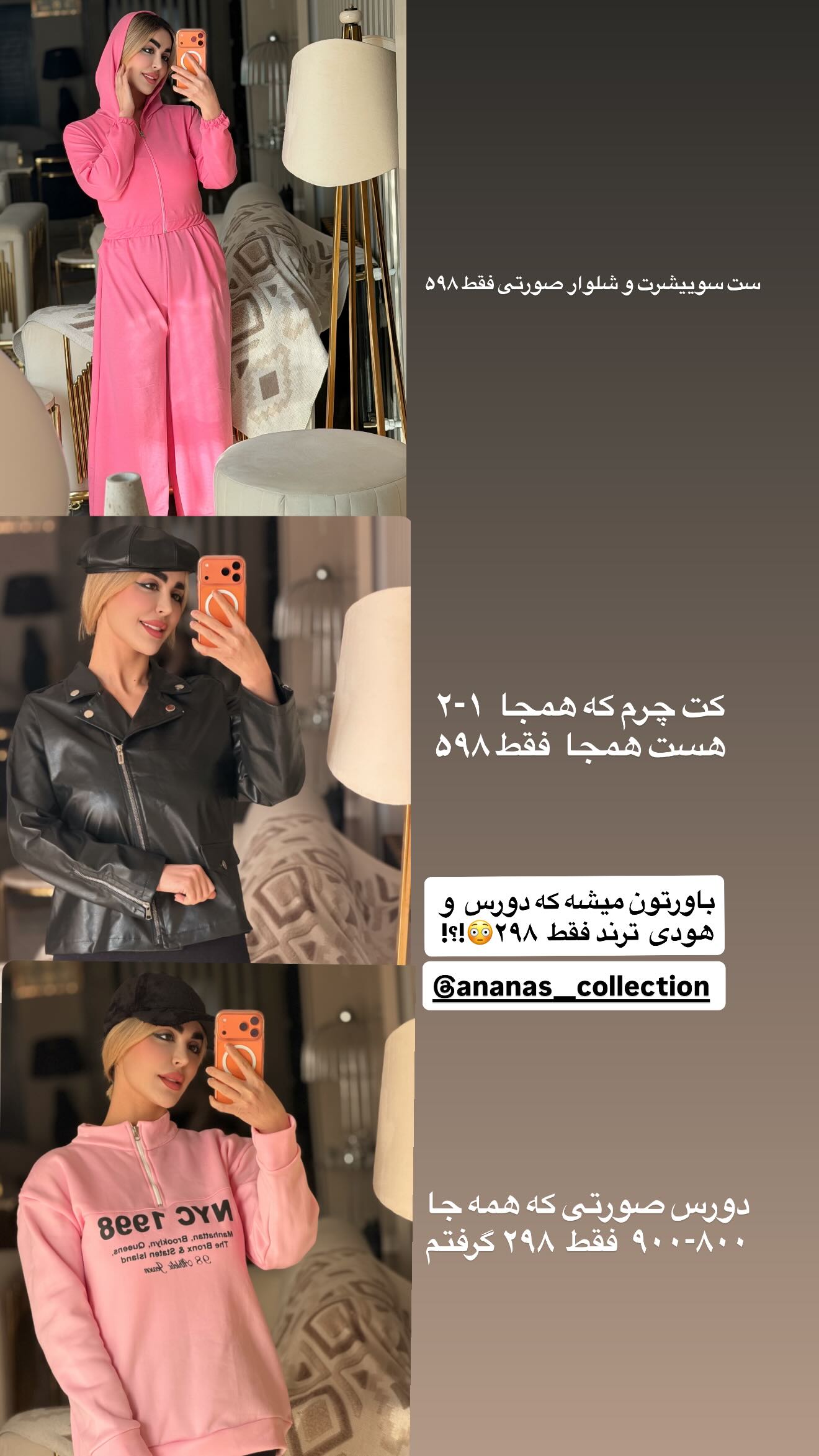  جدید ترین استوری اینستاگرام شکوفه رمضانی