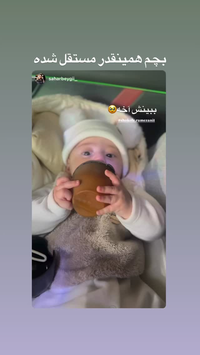  جدید ترین استوری اینستاگرام شکوفه رمضانی