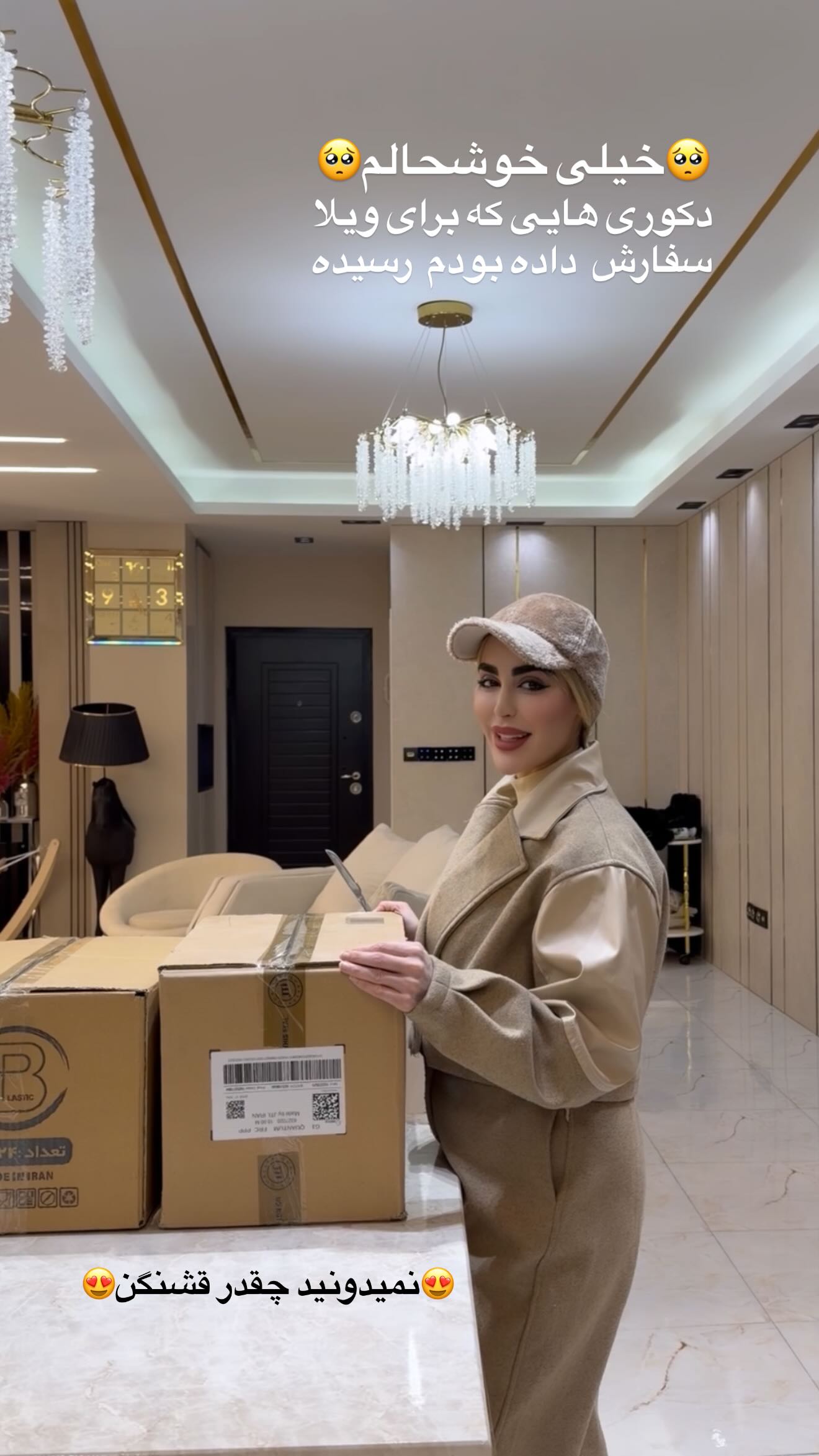  جدید ترین استوری اینستاگرام شکوفه رمضانی