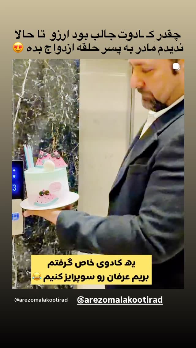  جدید ترین استوری اینستاگرام شکوفه رمضانی