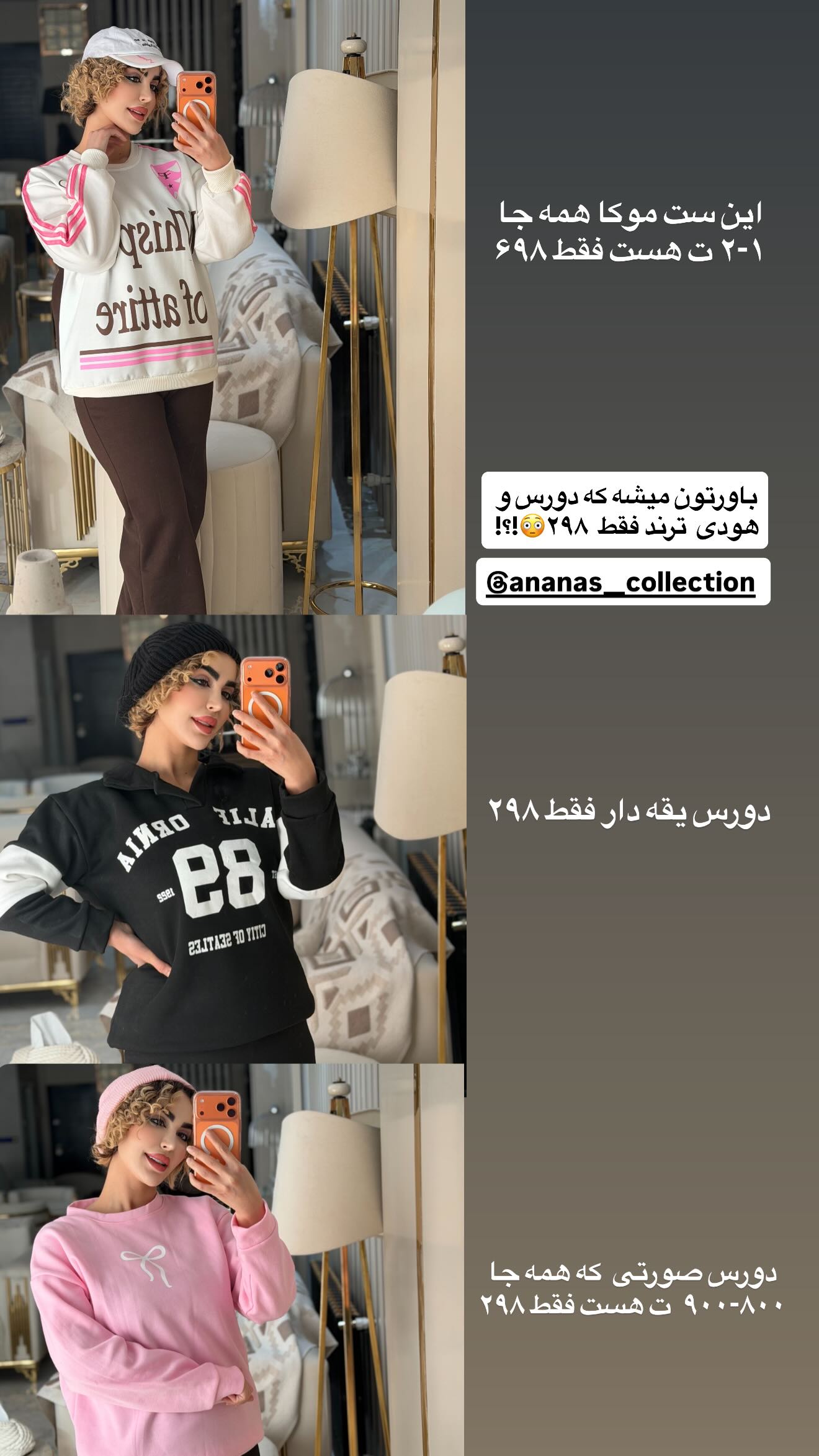  جدید ترین استوری اینستاگرام شکوفه رمضانی