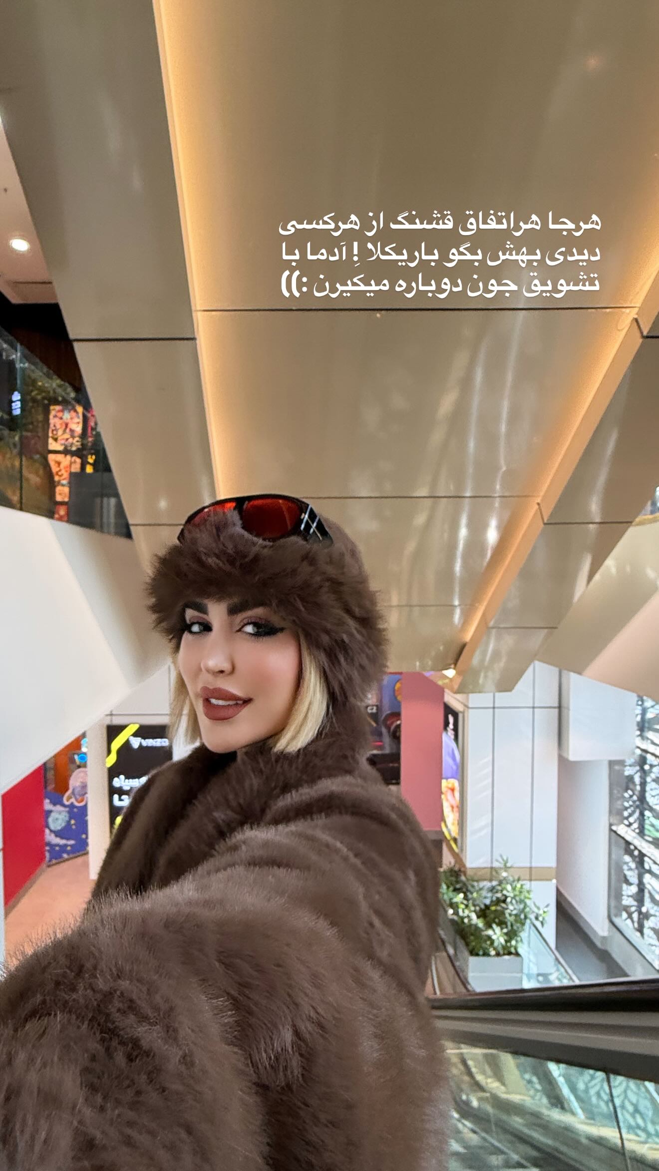  جدید ترین استوری اینستاگرام شکوفه رمضانی