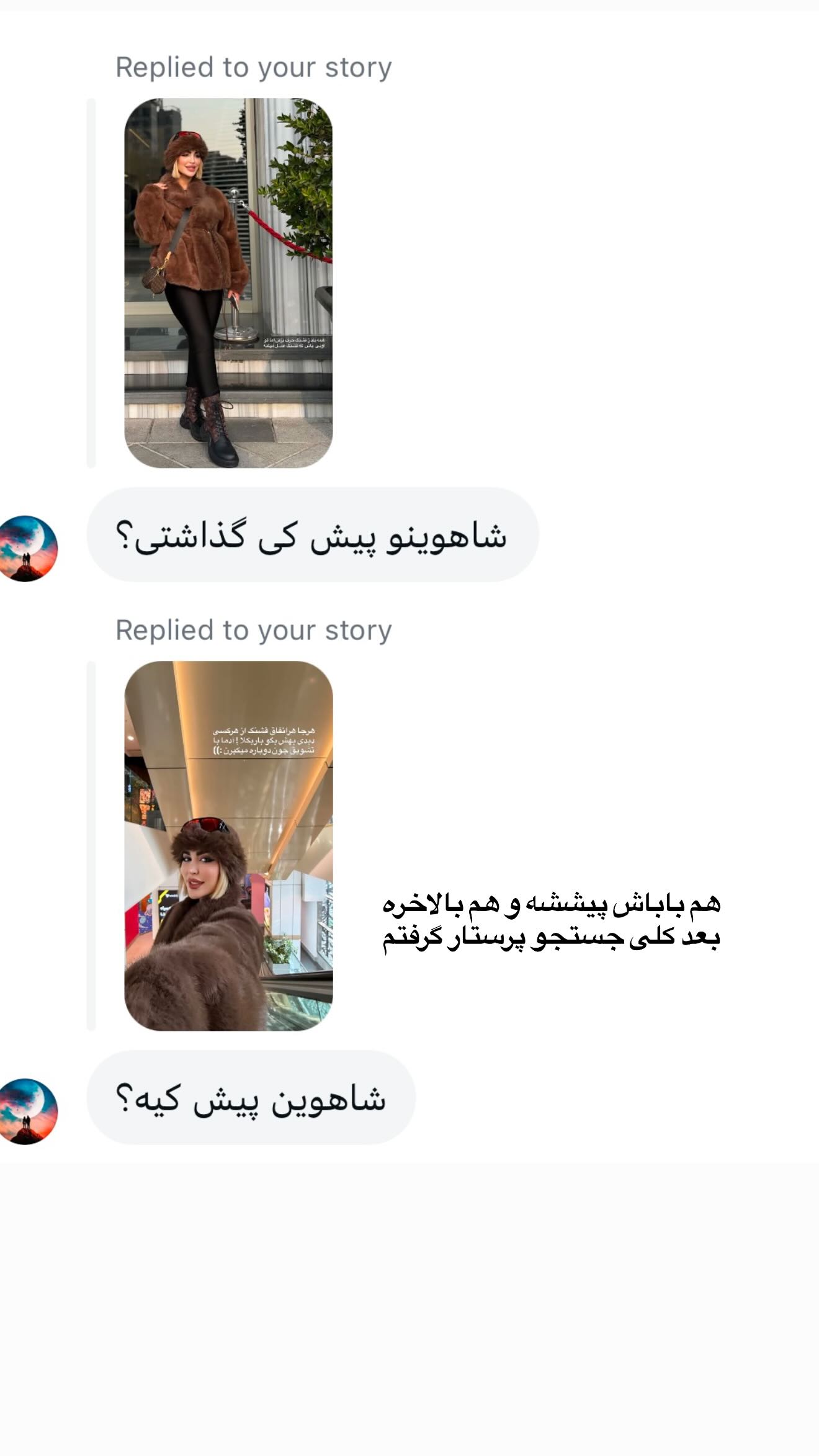  جدید ترین استوری اینستاگرام شکوفه رمضانی