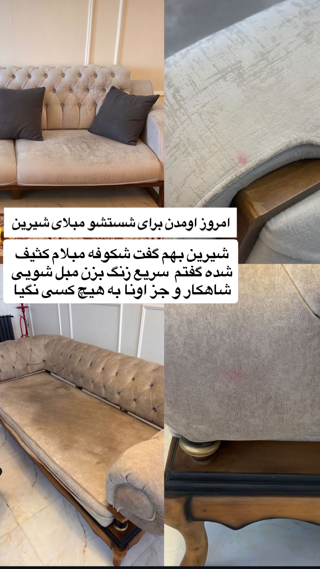  جدید ترین استوری اینستاگرام شکوفه رمضانی