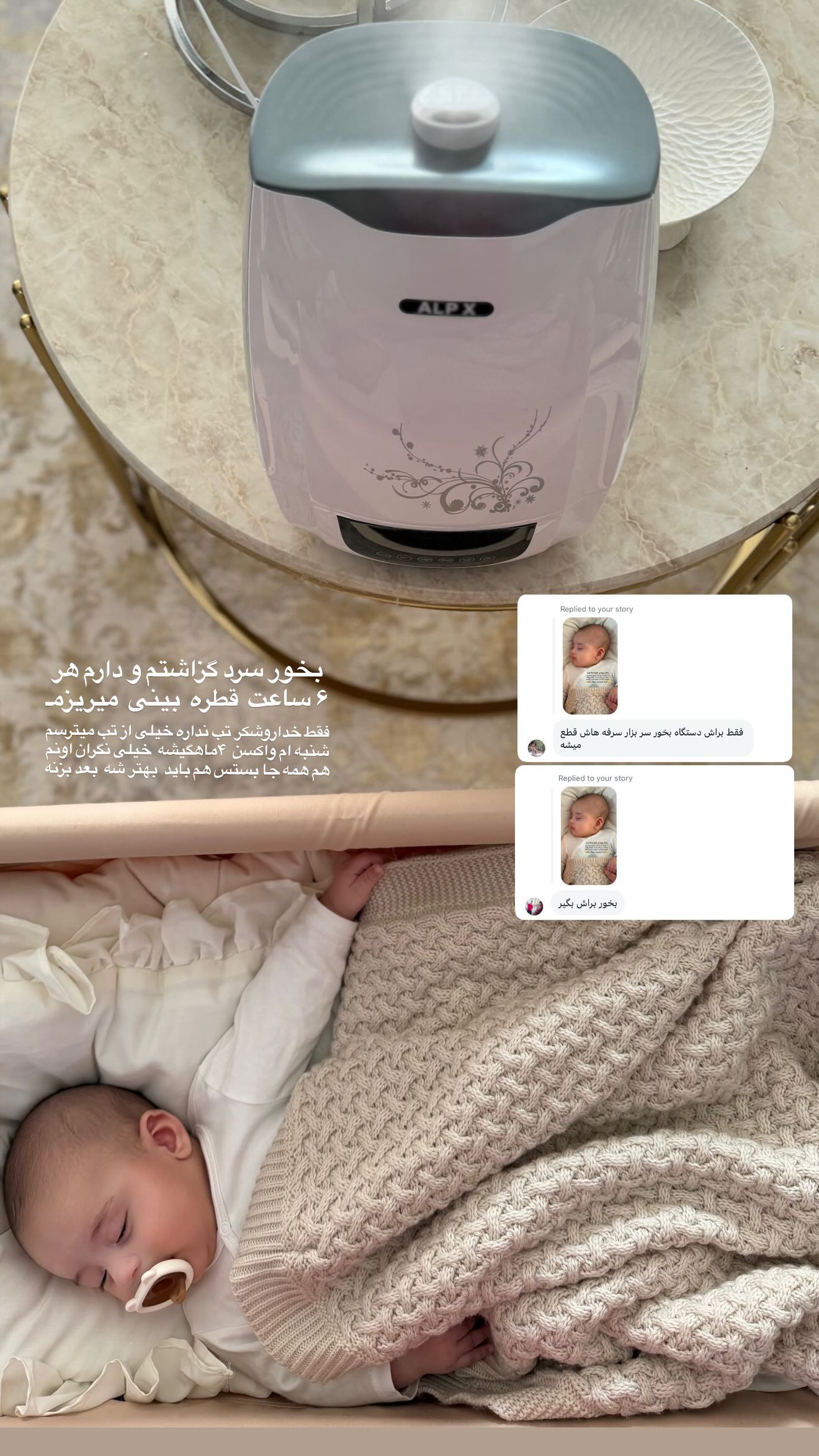  جدید ترین استوری اینستاگرام شکوفه رمضانی