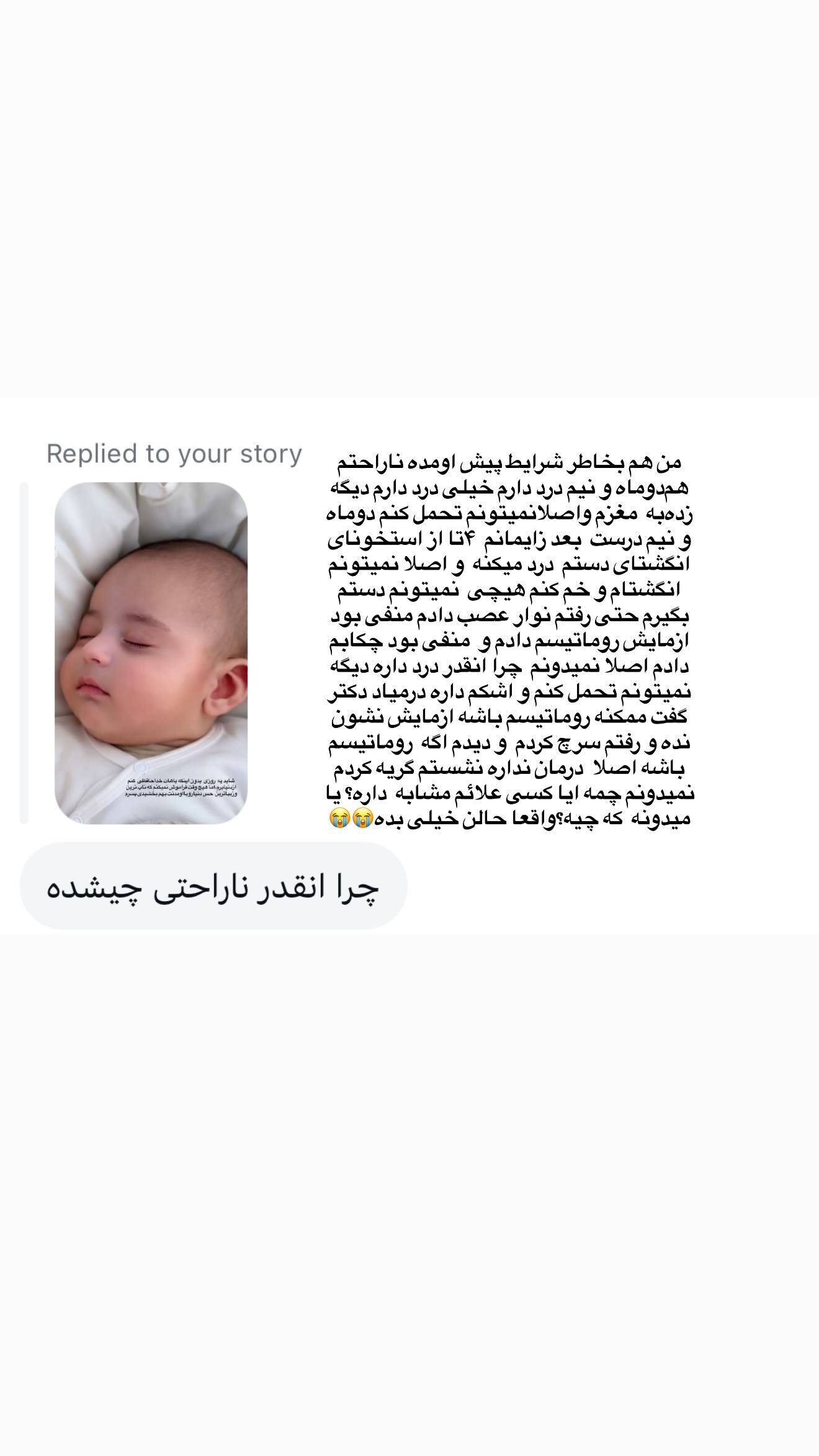  جدید ترین استوری اینستاگرام شکوفه رمضانی