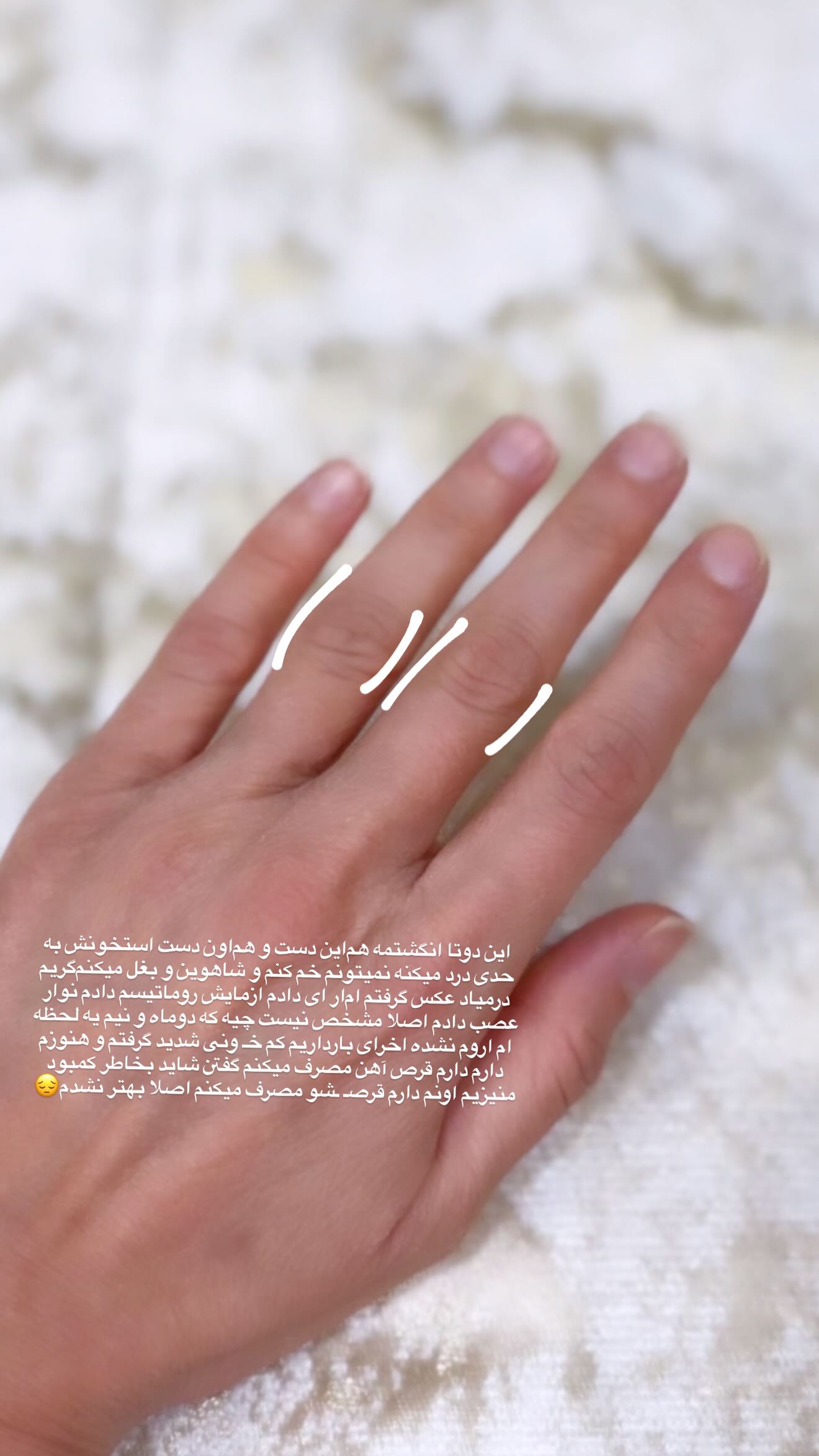  جدید ترین استوری اینستاگرام شکوفه رمضانی