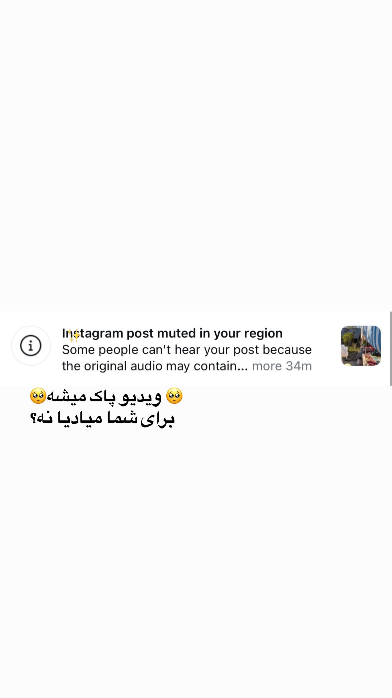  جدید ترین استوری اینستاگرام شکوفه رمضانی