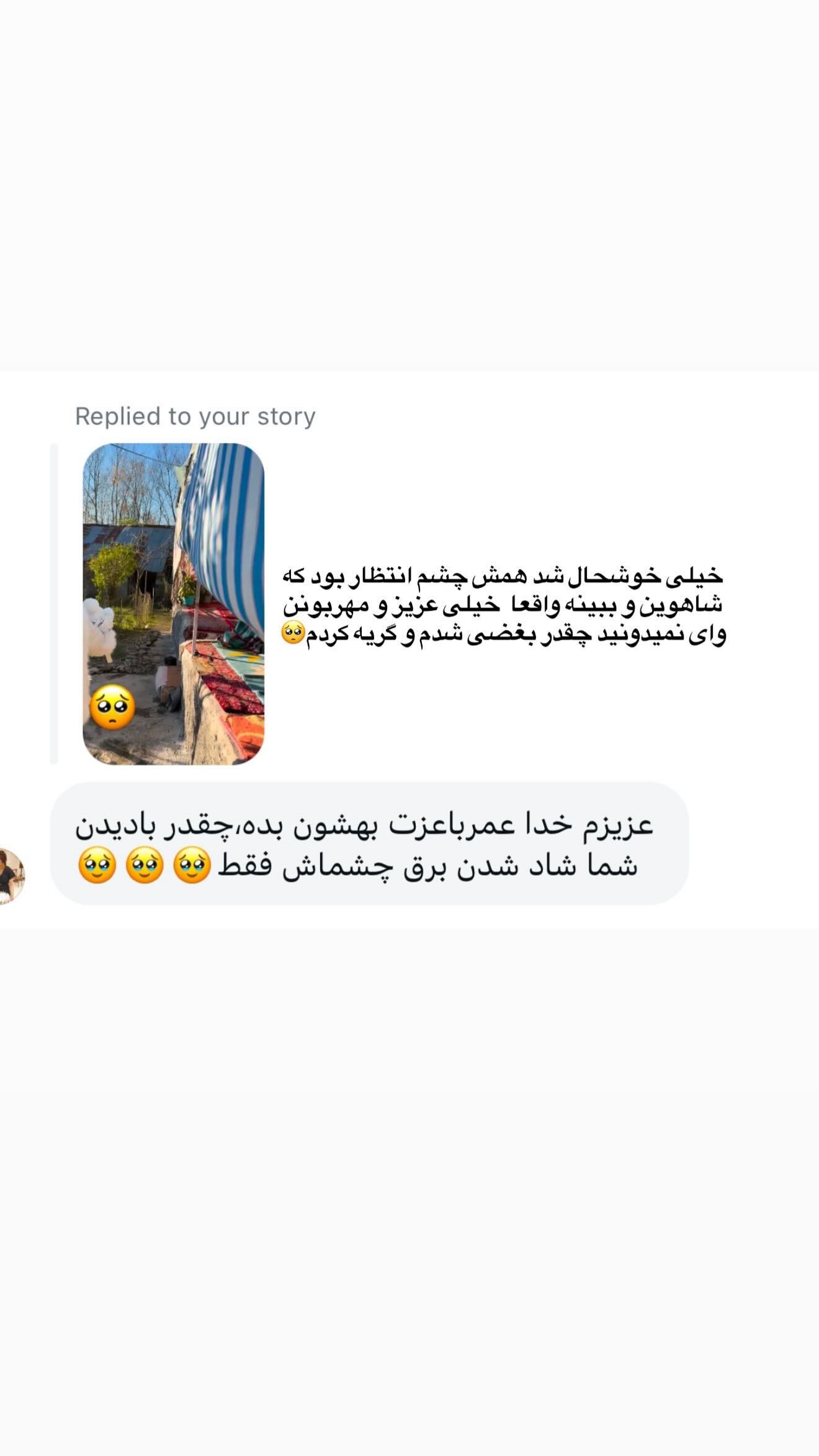  جدید ترین استوری اینستاگرام شکوفه رمضانی