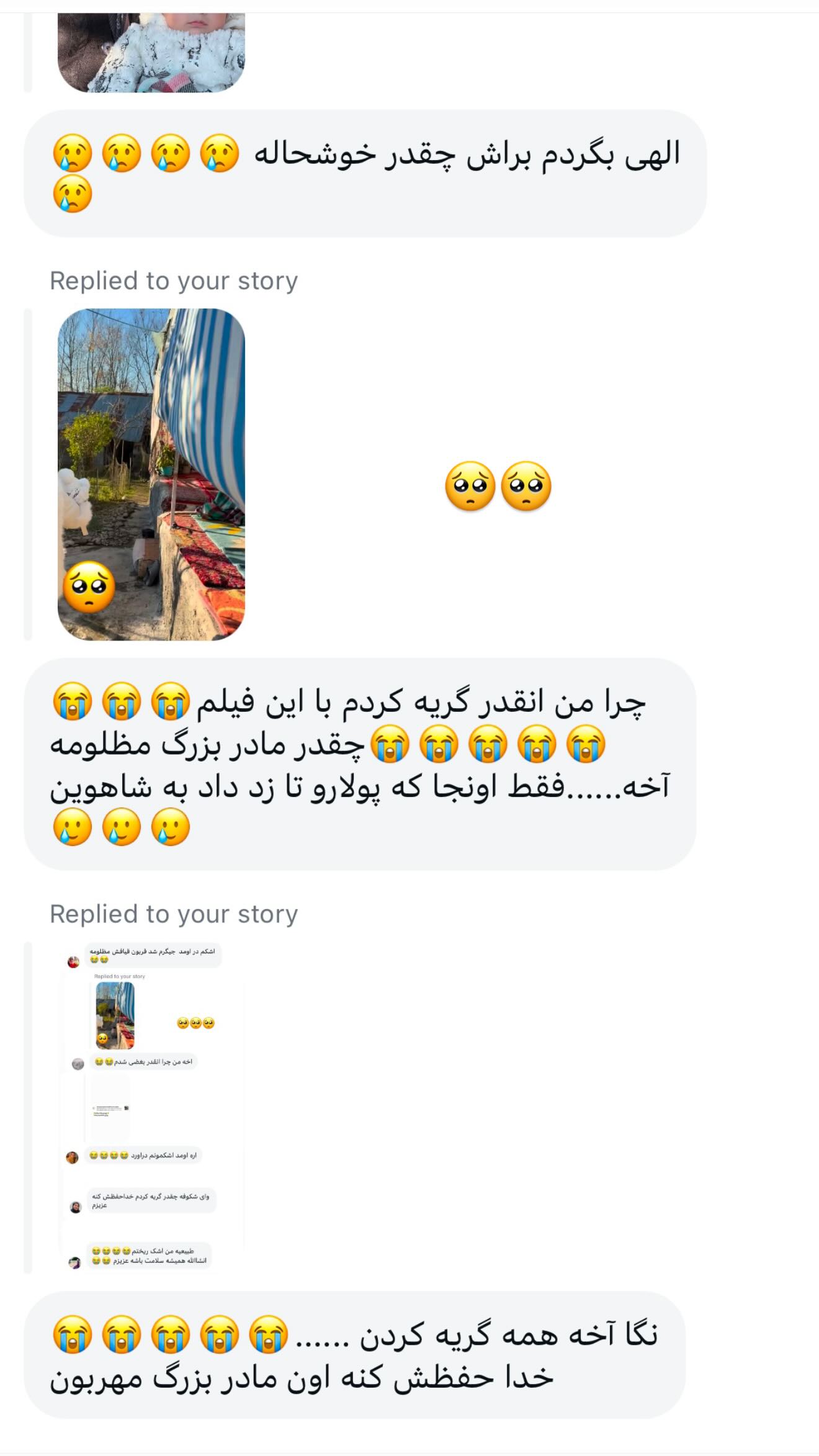  جدید ترین استوری اینستاگرام شکوفه رمضانی