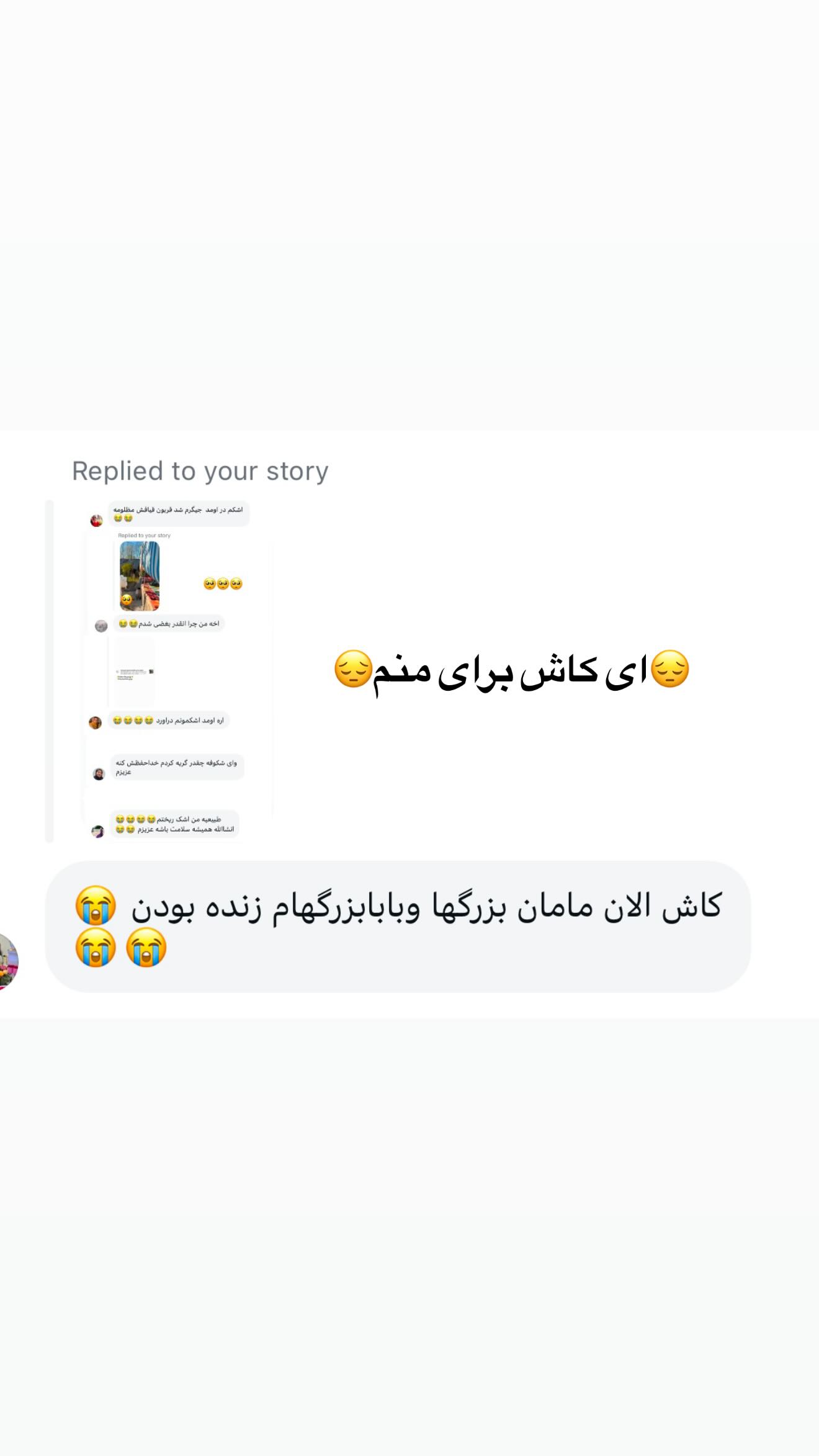  جدید ترین استوری اینستاگرام شکوفه رمضانی