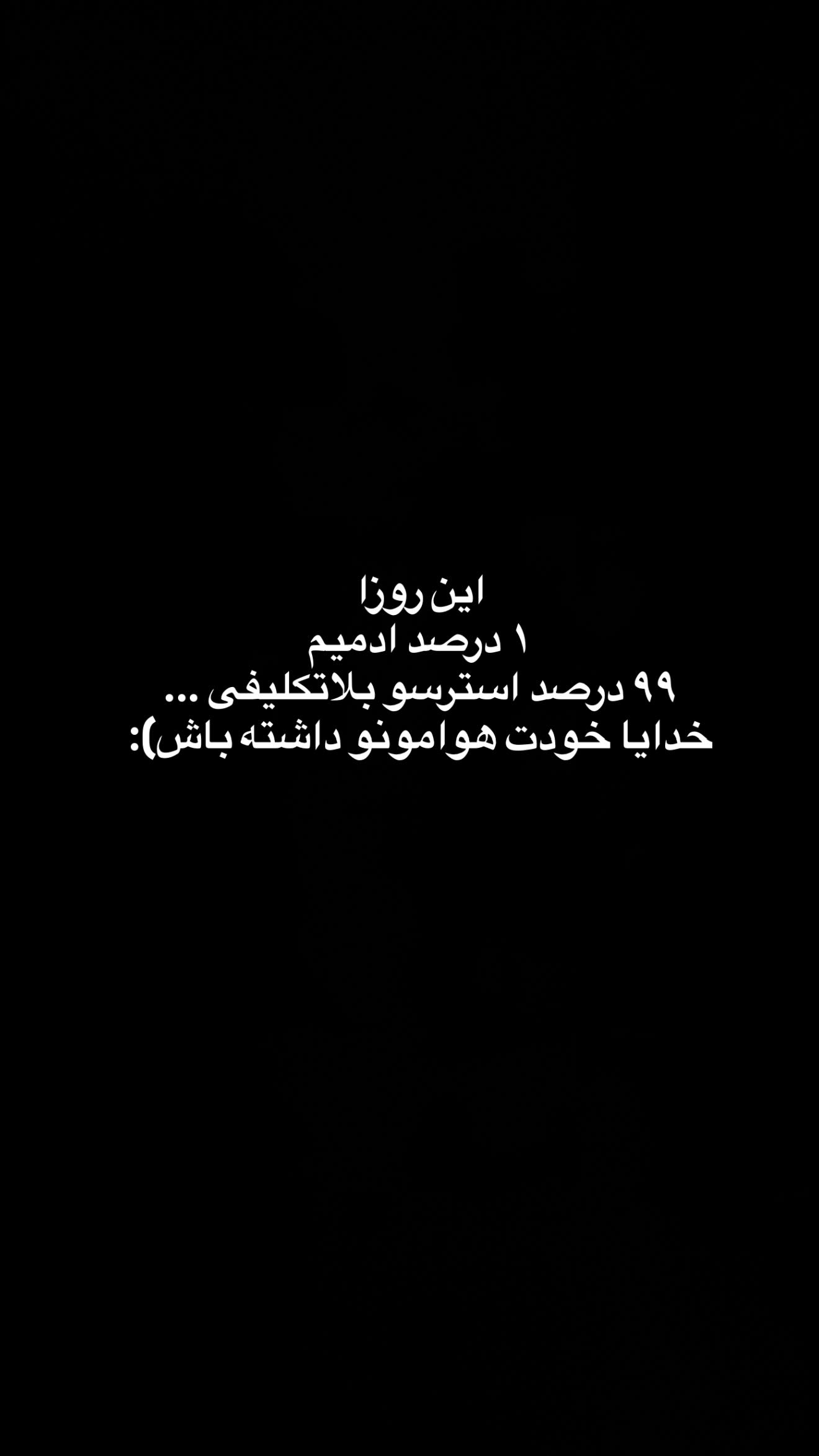  جدید ترین استوری اینستاگرام شکوفه رمضانی