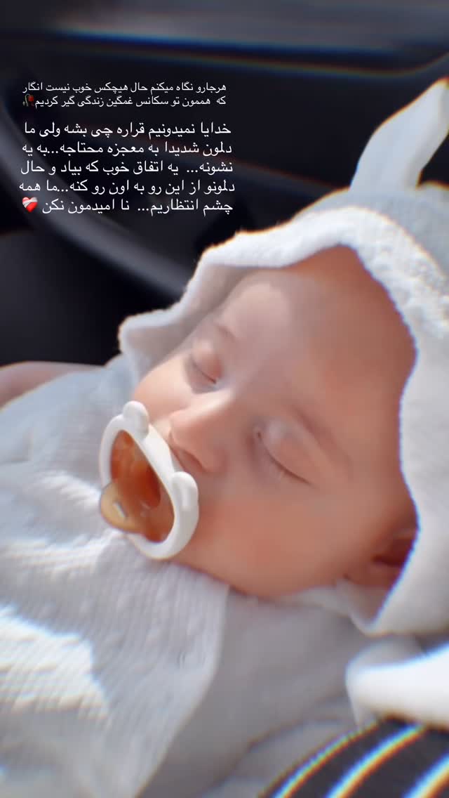  جدید ترین استوری اینستاگرام شکوفه رمضانی