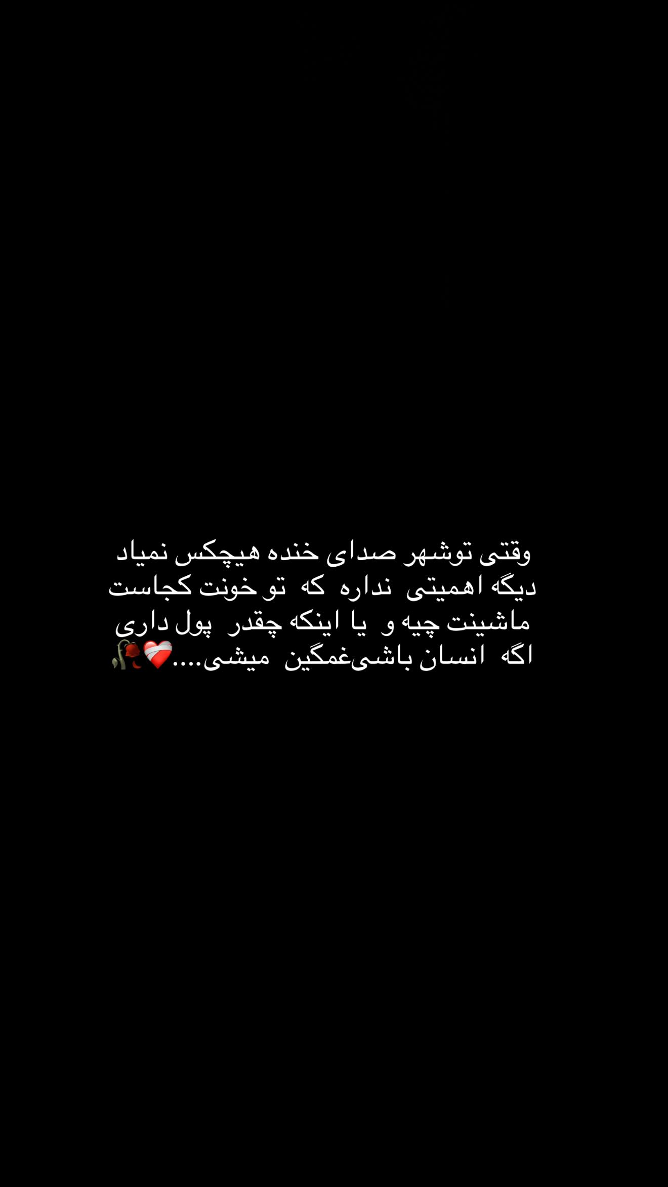  جدید ترین استوری اینستاگرام شکوفه رمضانی