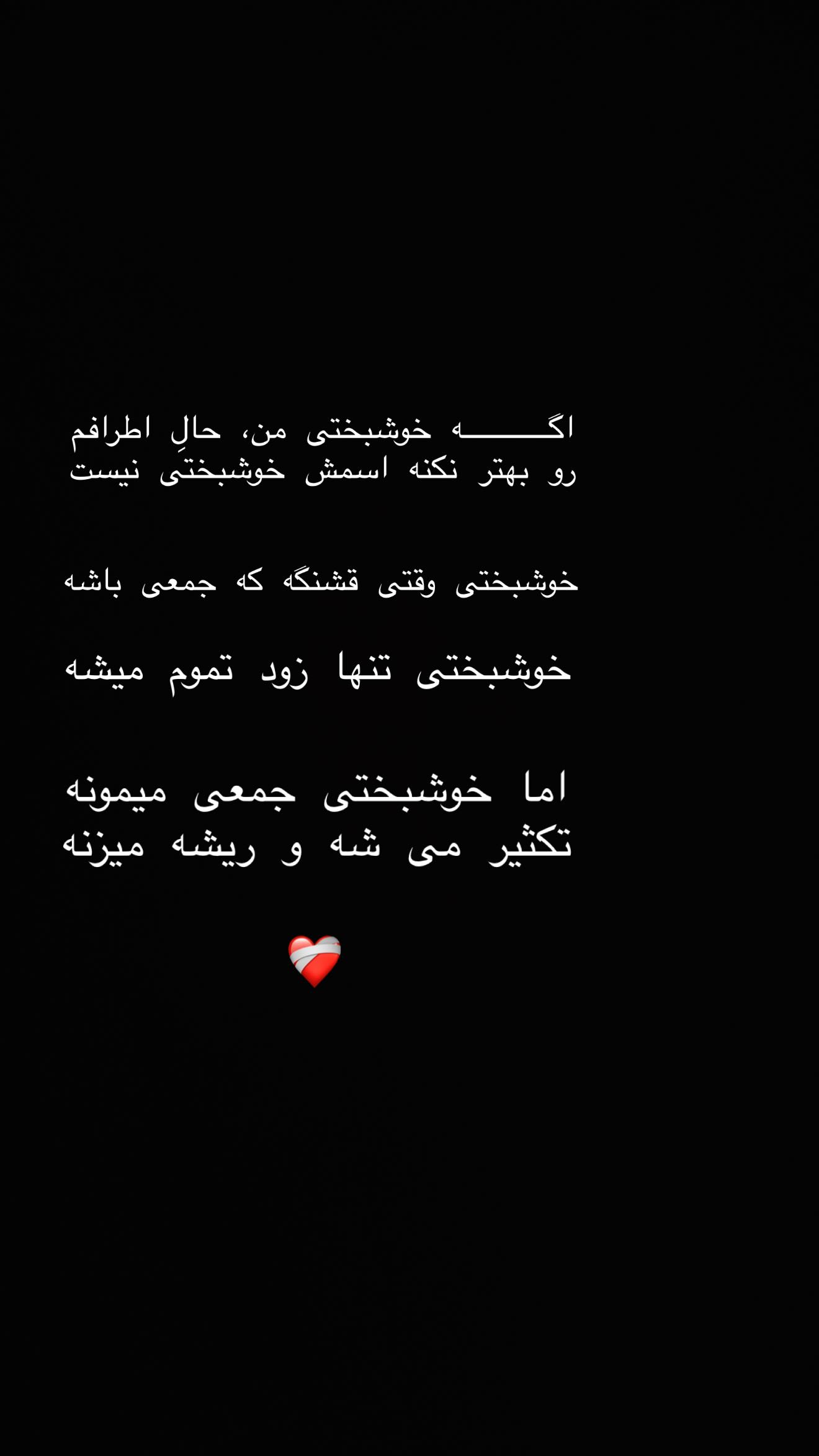  جدید ترین استوری اینستاگرام شکوفه رمضانی