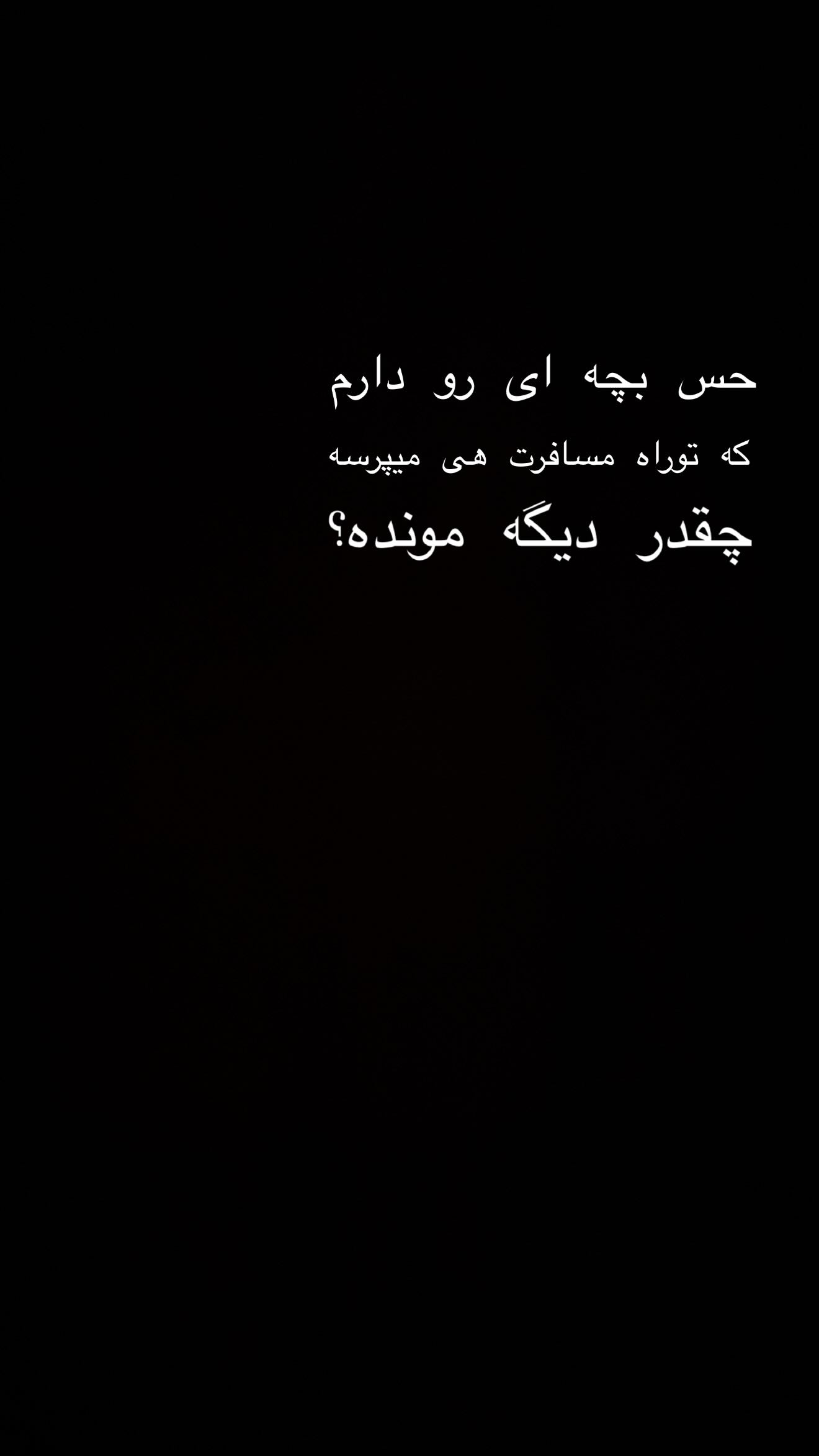  جدید ترین استوری اینستاگرام شکوفه رمضانی
