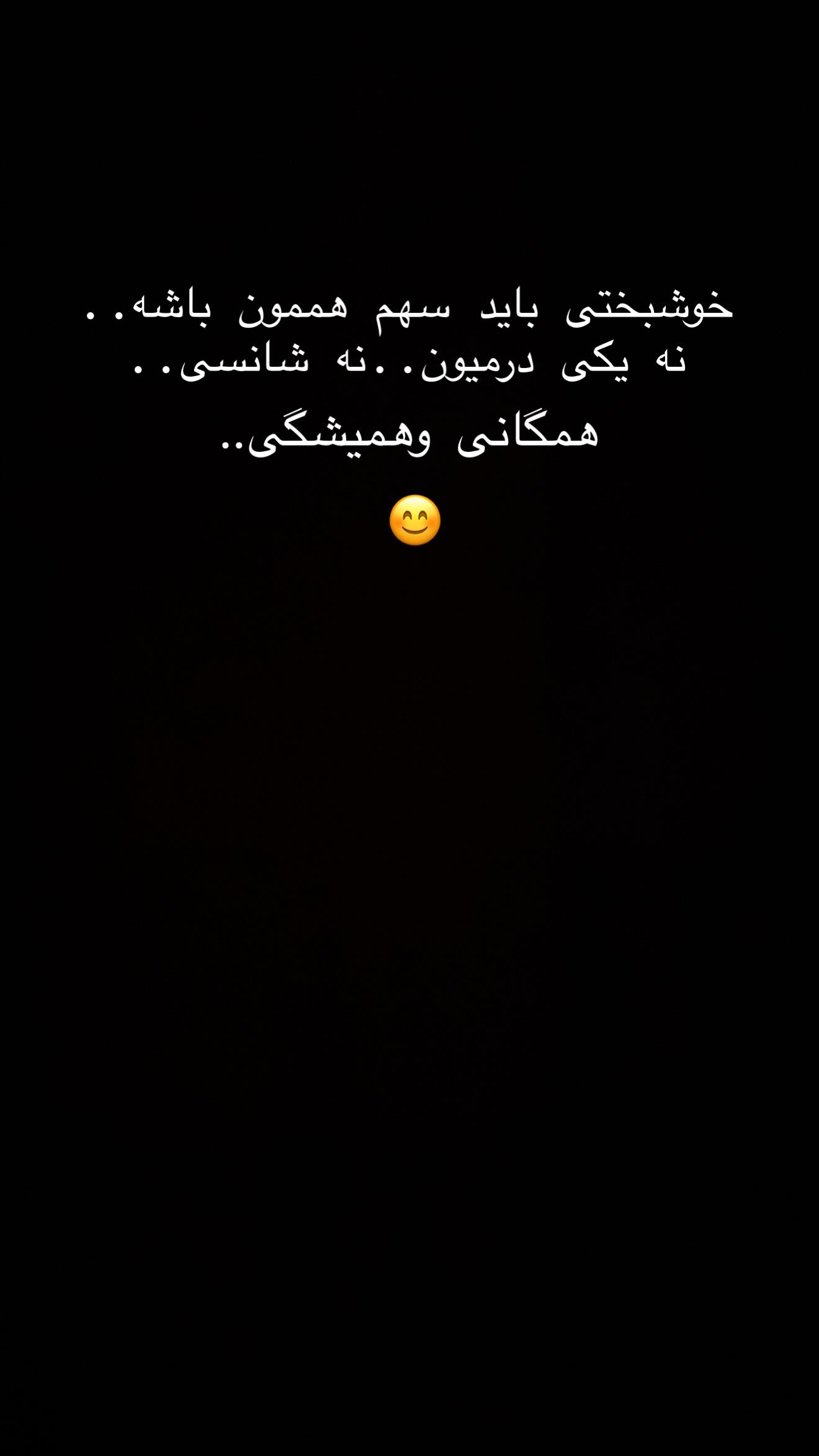  جدید ترین استوری اینستاگرام شکوفه رمضانی