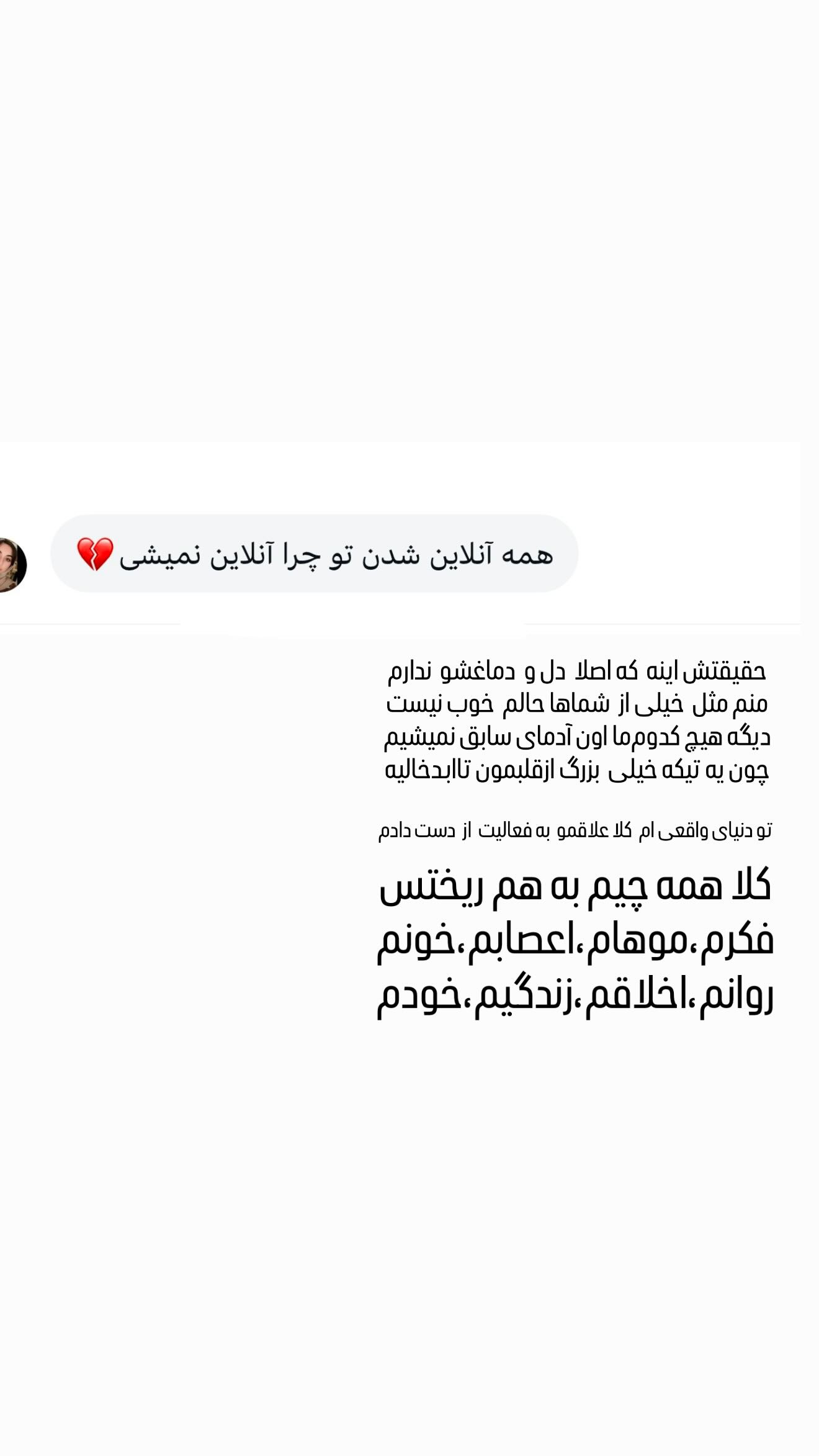  جدید ترین استوری اینستاگرام شکوفه رمضانی