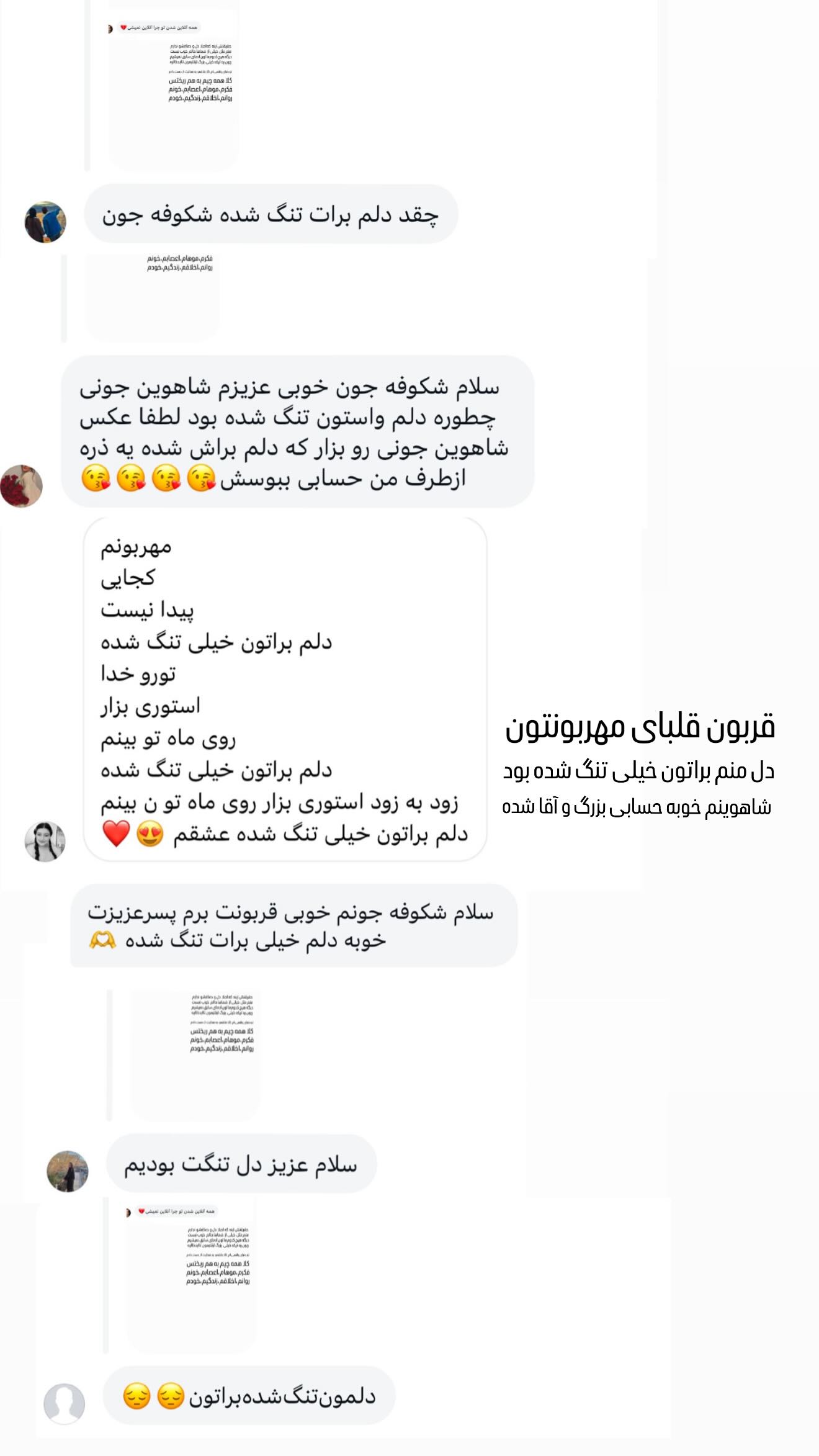  جدید ترین استوری اینستاگرام شکوفه رمضانی