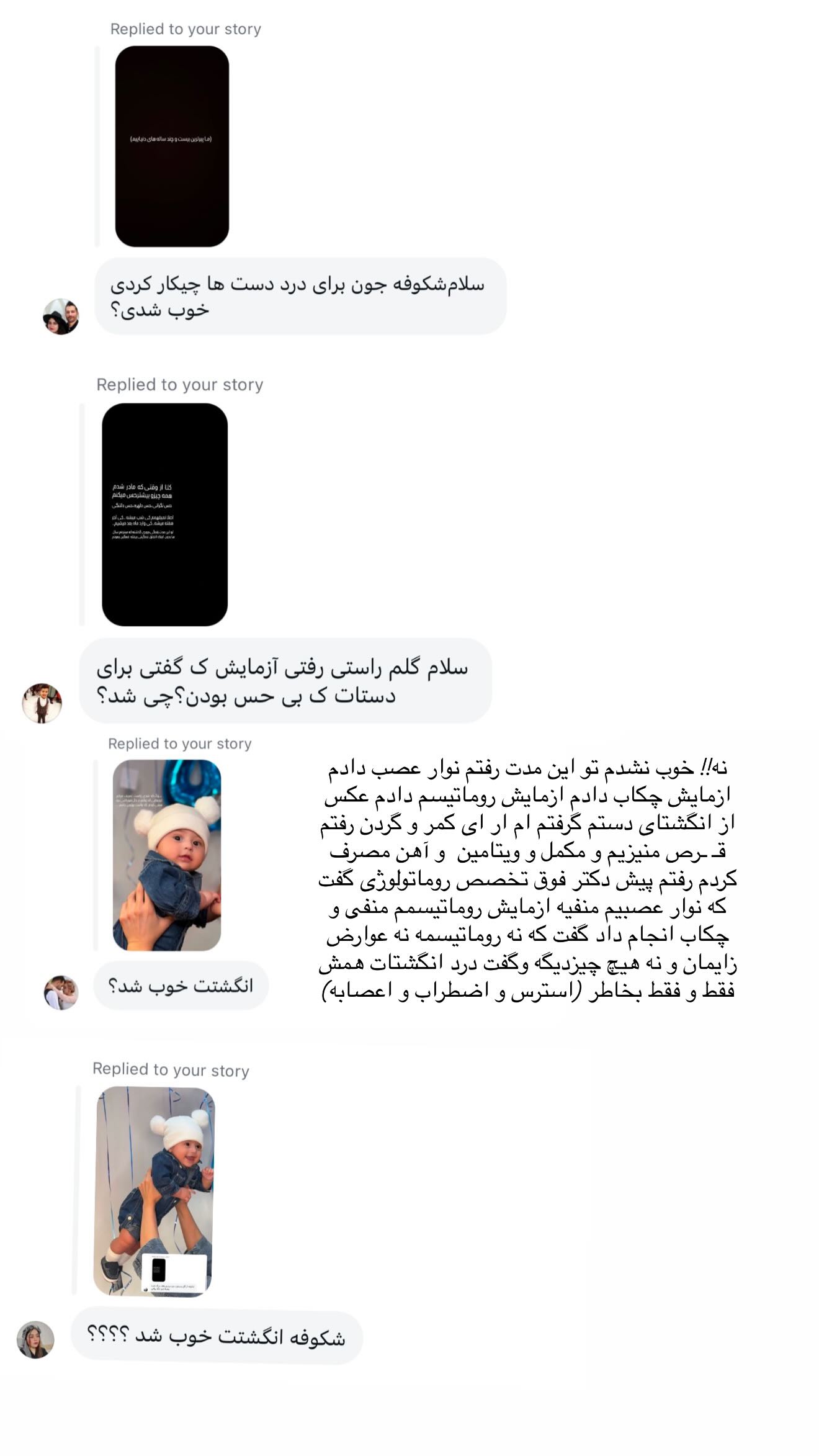  جدید ترین استوری اینستاگرام شکوفه رمضانی