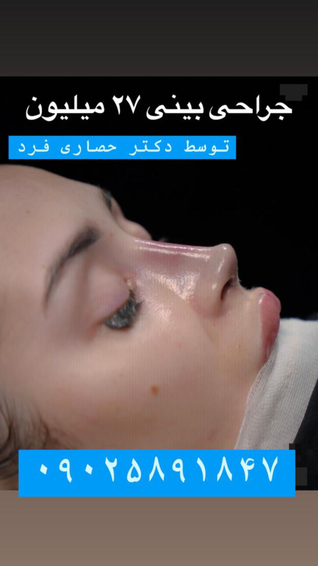  جدید ترین استوری اینستاگرام شکوفه رمضانی