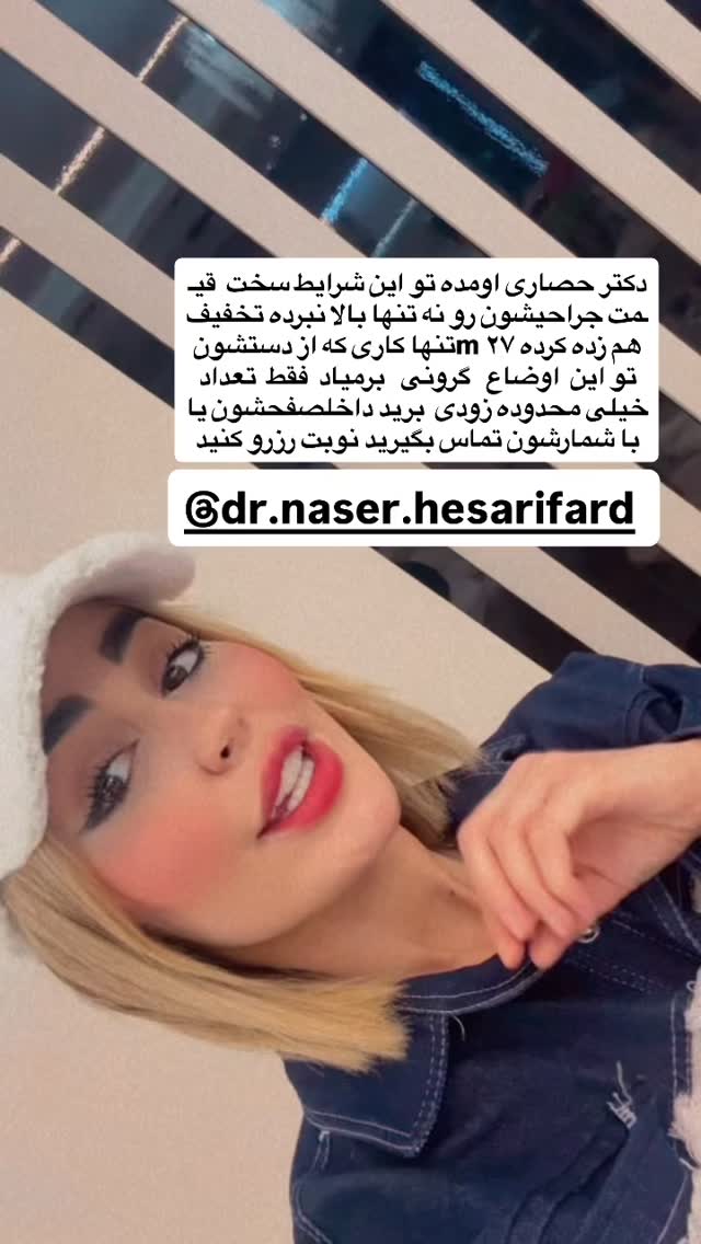  جدید ترین استوری اینستاگرام شکوفه رمضانی
