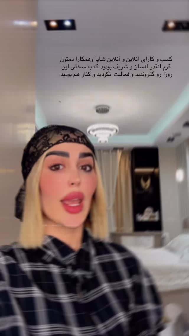 جدید ترین استوری اینستاگرام شکوفه رمضانی